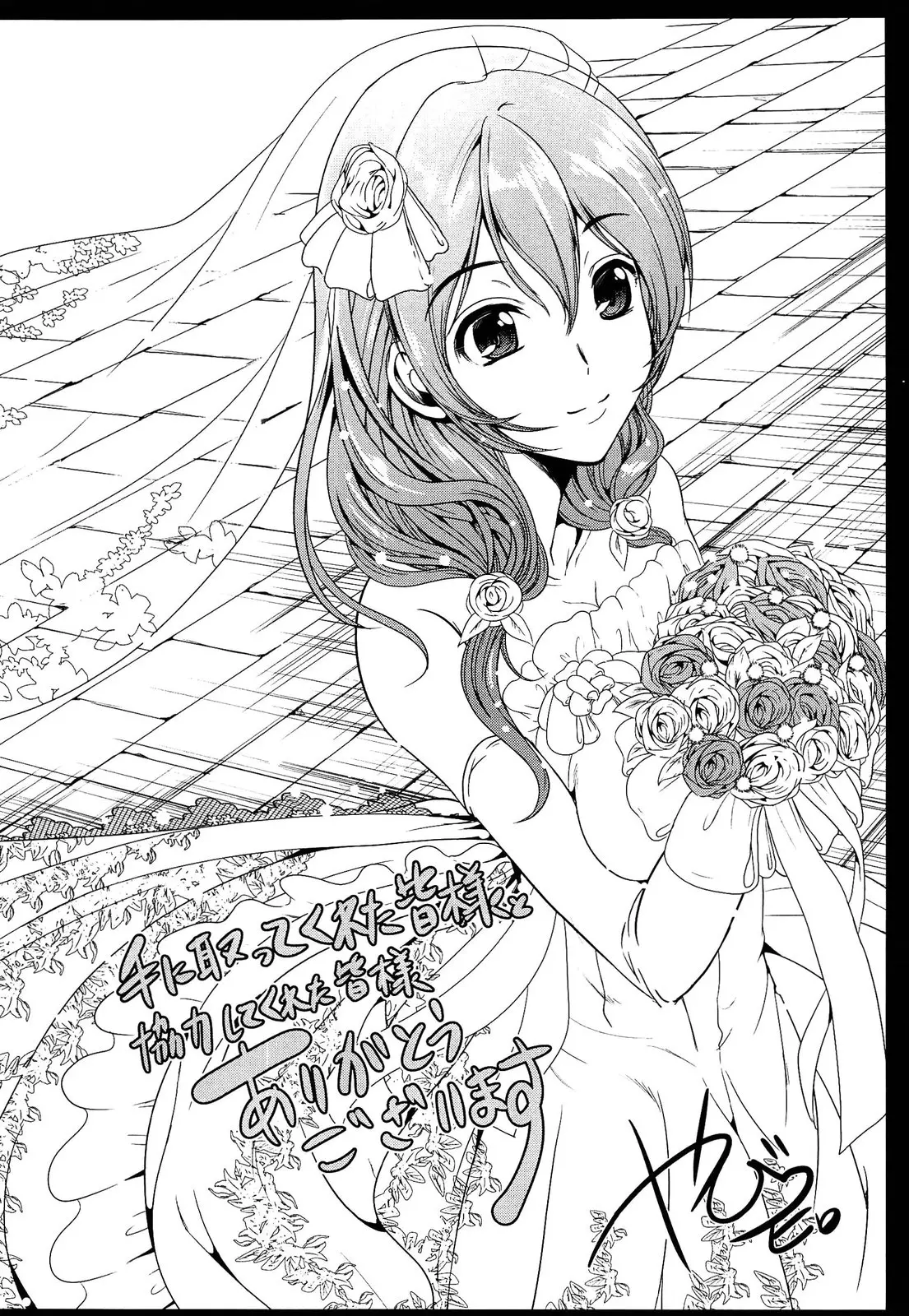 Kainushi-sama ni Natte yo ne! (decensored) - Full trang 218