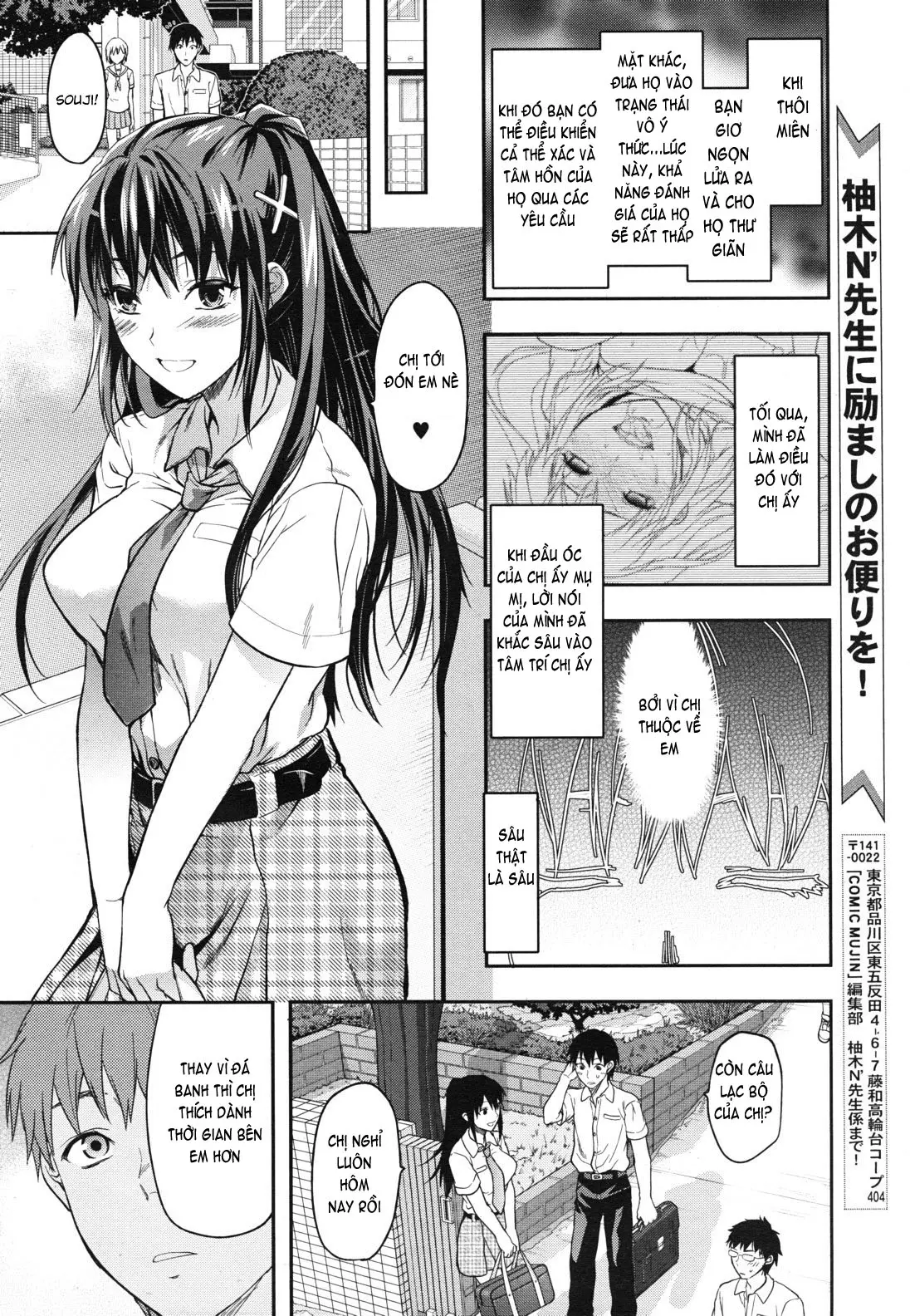 Sister Control - Full trang 112