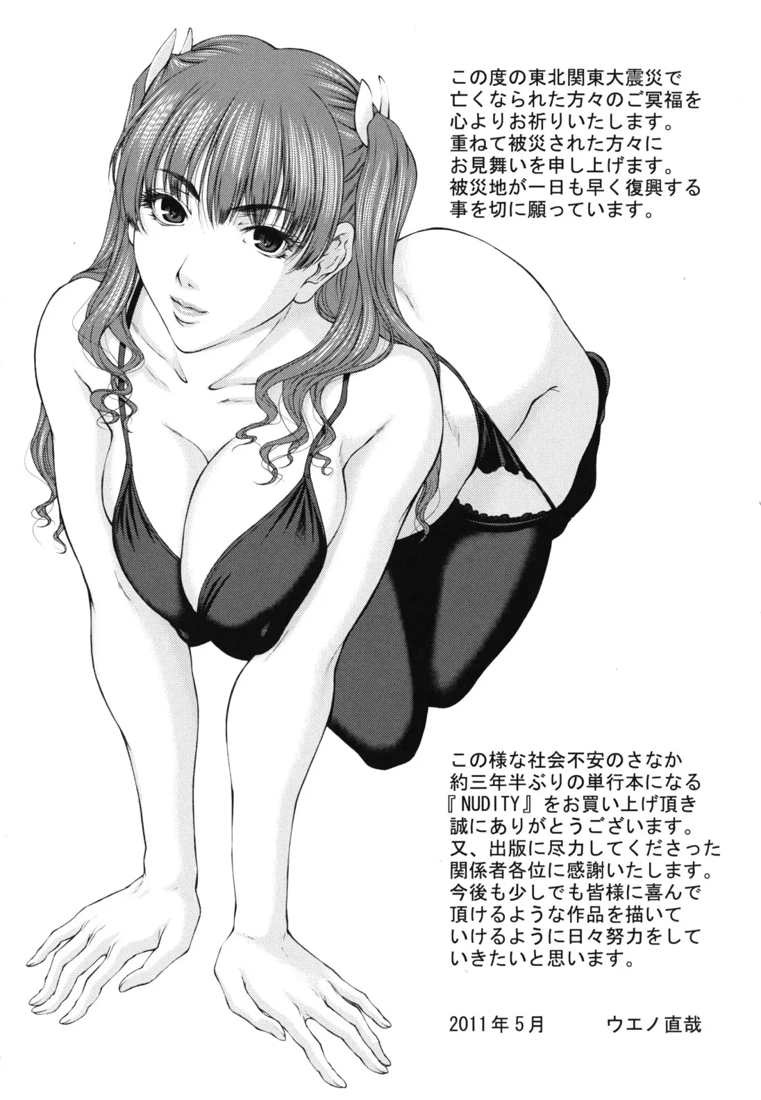 Nudity - Full trang 218