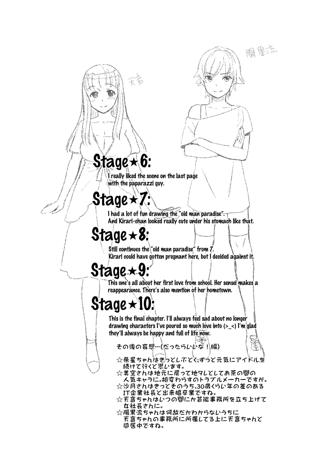 Idol Densetsu Kirari - Kirari, the Legend of IDOL - Full trang 185