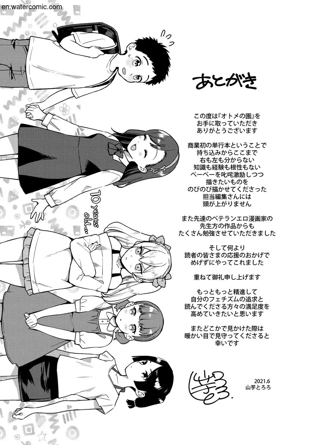 Otome no Sono - Full trang 169