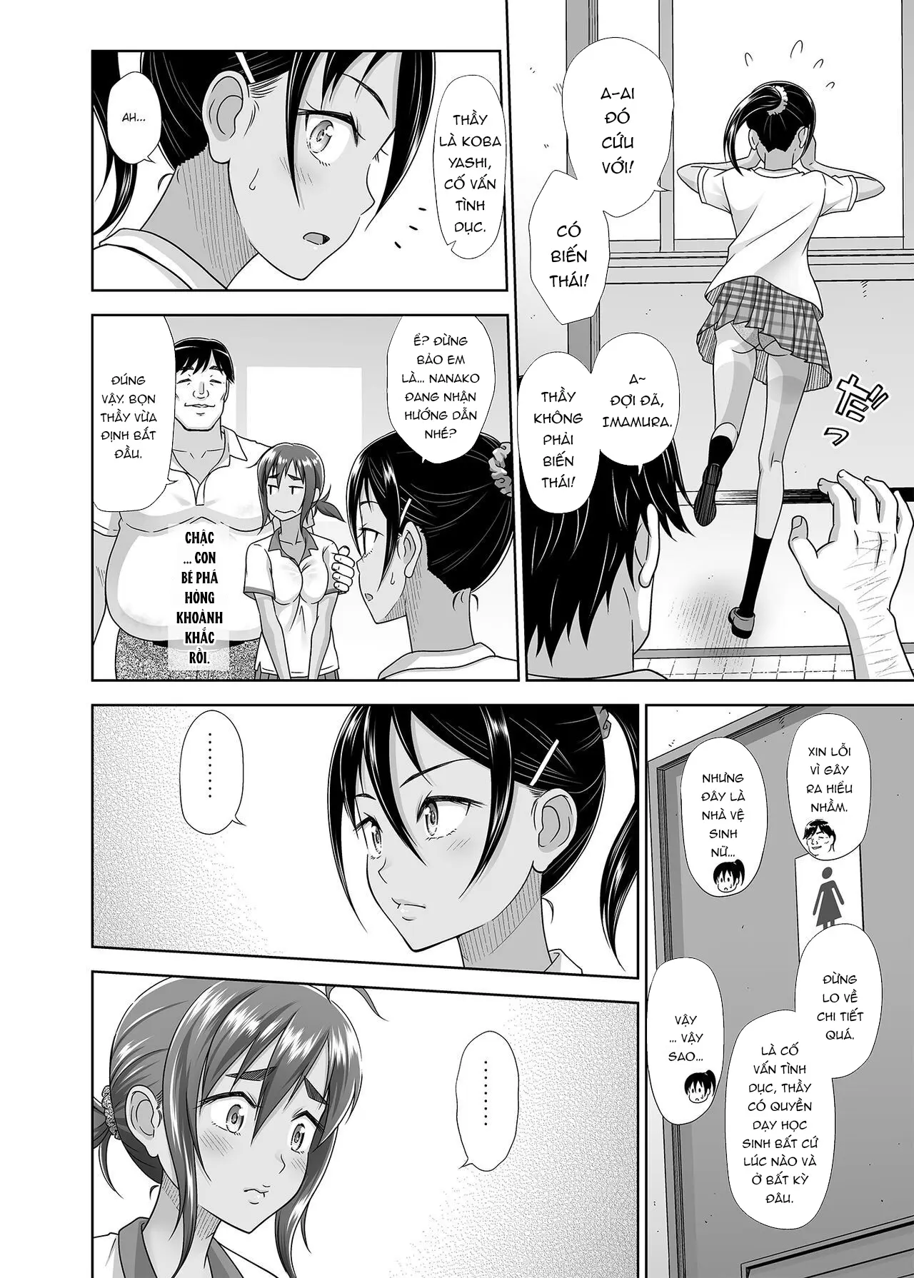 Seishidouin no Oshigoto 4 Zenpen Ii Tokoro de Mizu o Sasareta node Mugon de Banban Tsuite Ageta - Full trang 12