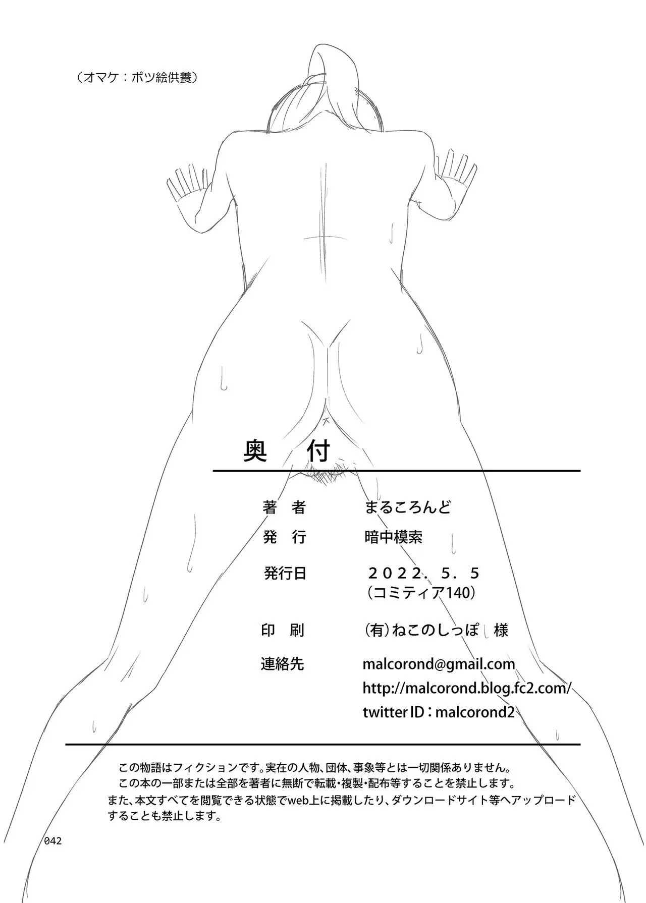 Seishidouin no Oshigoto 4 Zenpen Ii Tokoro de Mizu o Sasareta node Mugon de Banban Tsuite Ageta - Full trang 42