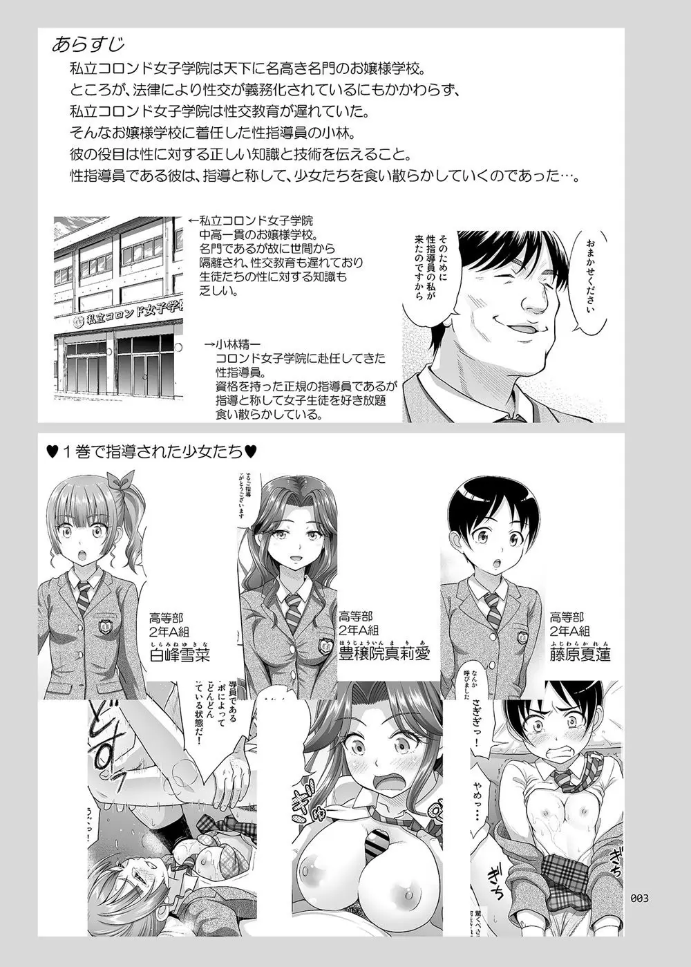 Seishidouin no Oshigoto 2 Naka ga Yosasou datta node Futari Matomete Hojikutte Ageta - Full trang 2