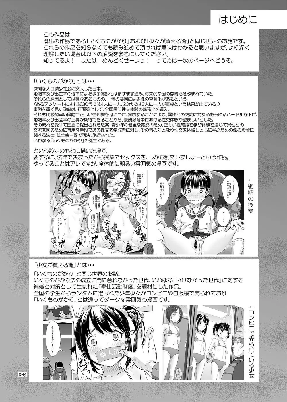 Seishidouin no Oshigoto 2 Naka ga Yosasou datta node Futari Matomete Hojikutte Ageta - Full trang 3