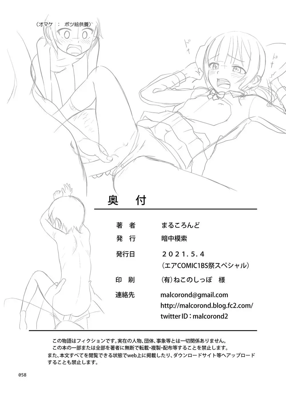 Seishidouin no Oshigoto 2 Naka ga Yosasou datta node Futari Matomete Hojikutte Ageta - Full trang 58