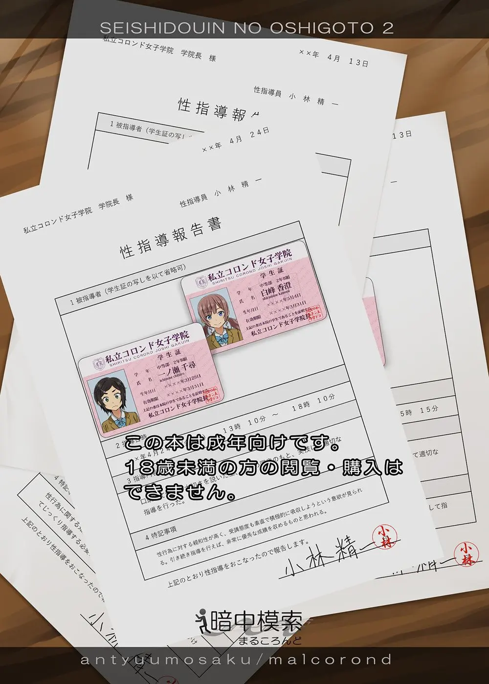 Seishidouin no Oshigoto 2 Naka ga Yosasou datta node Futari Matomete Hojikutte Ageta - Full trang 59