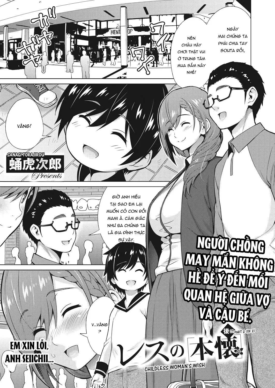 Resu no Honkai Zenpen+Kouhen - Full trang 22