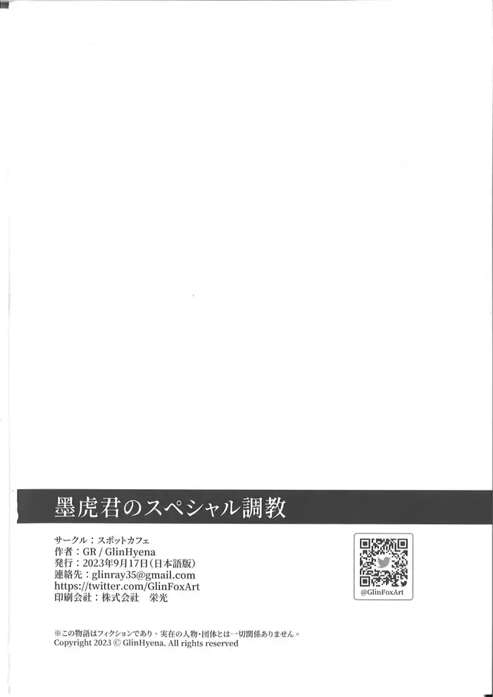 Bokutora 的特别悬赏 2 - Full trang 41