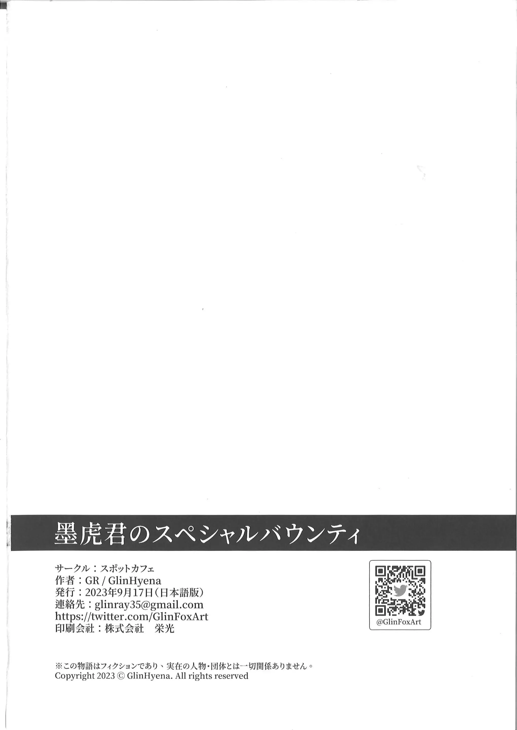 Bokutora 的特别悬赏 - Full trang 33