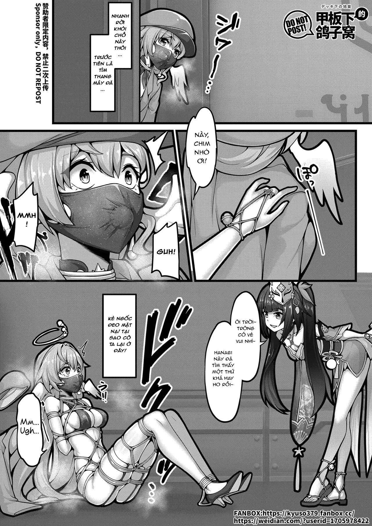 【FANBOX限定漫画】天才的数据采集 - Full trang 11