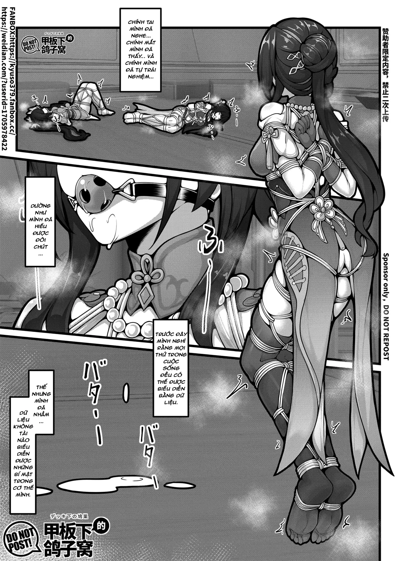 【FANBOX限定漫画】天才的数据采集 - Full trang 19