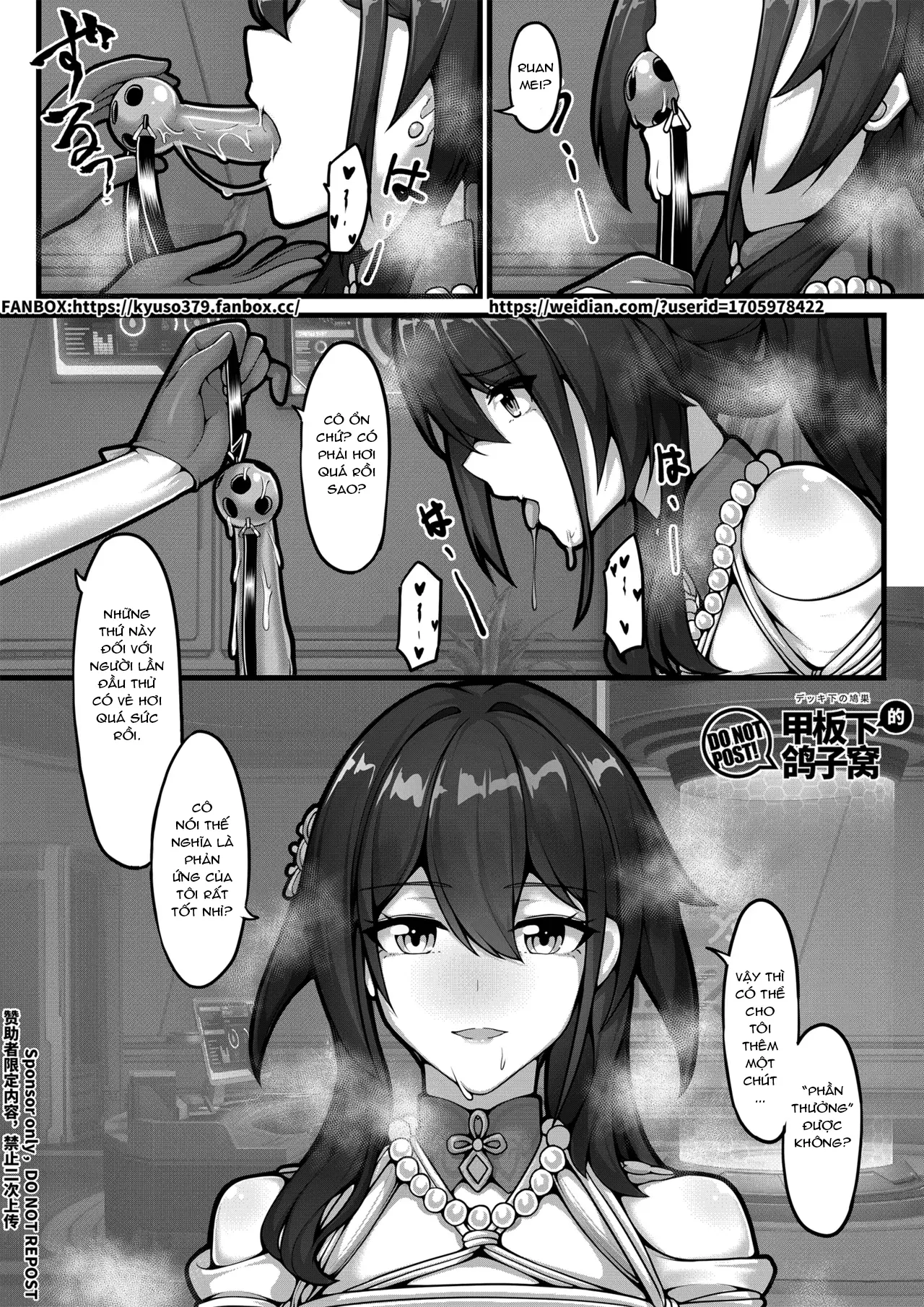 【FANBOX限定漫画】天才的数据采集 - Full trang 21