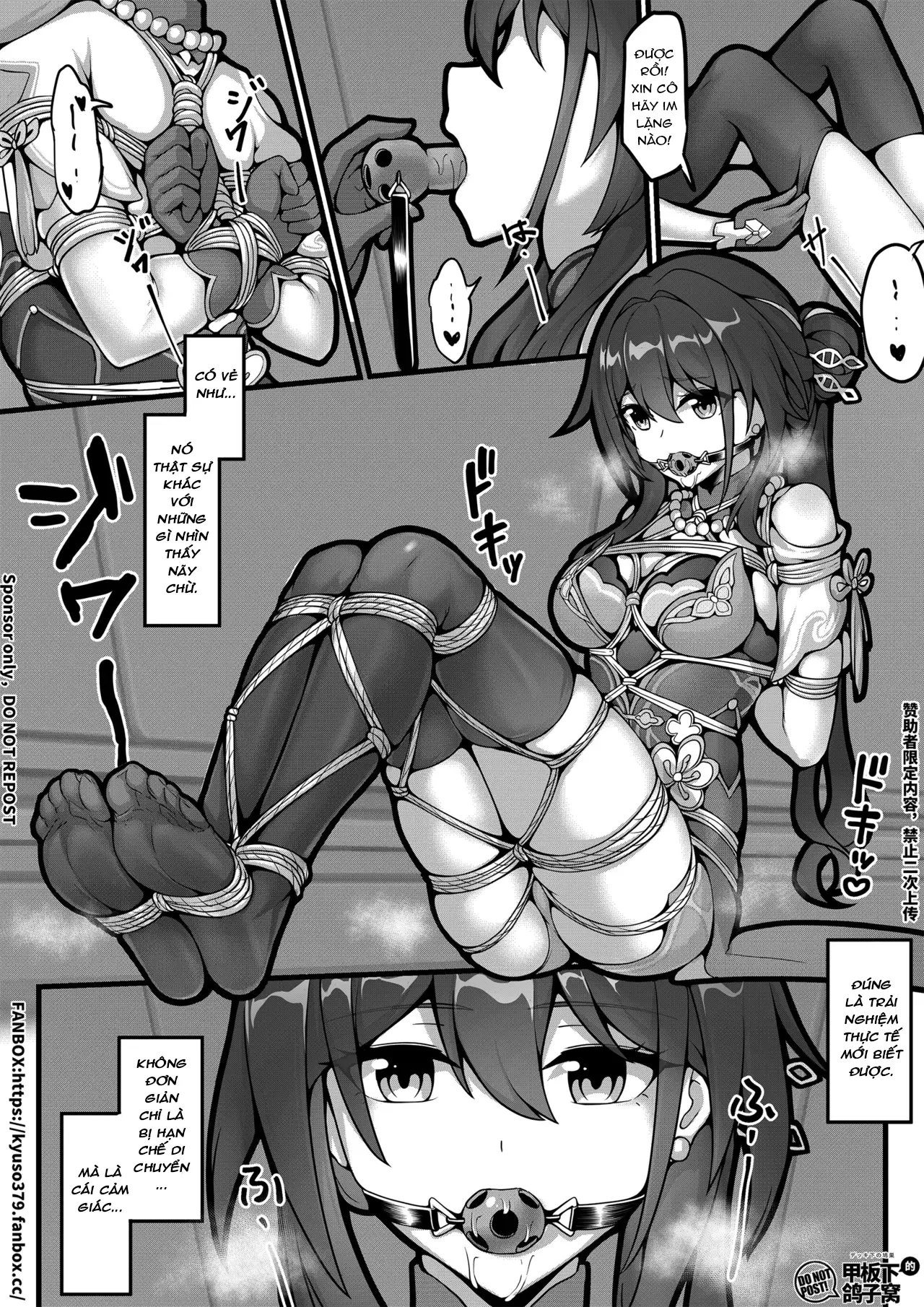 【FANBOX限定漫画】天才的数据采集 - Full trang 3