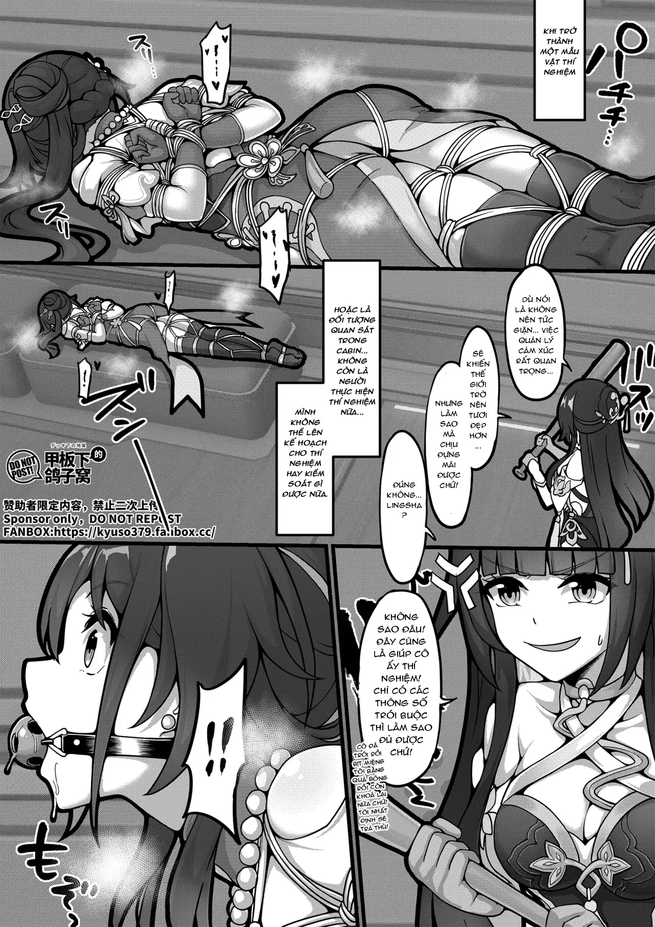 【FANBOX限定漫画】天才的数据采集 - Full trang 4