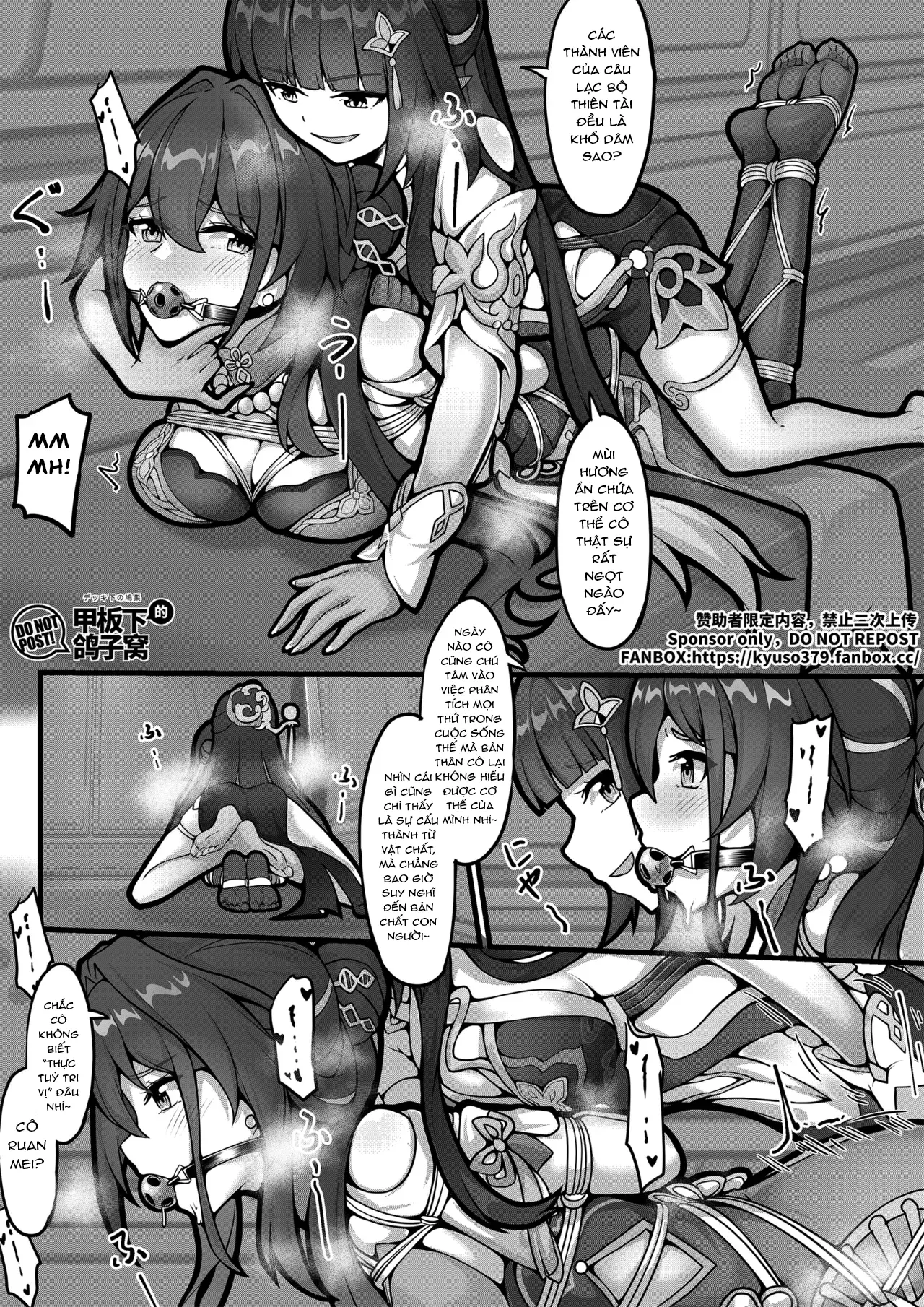 【FANBOX限定漫画】天才的数据采集 - Full trang 5