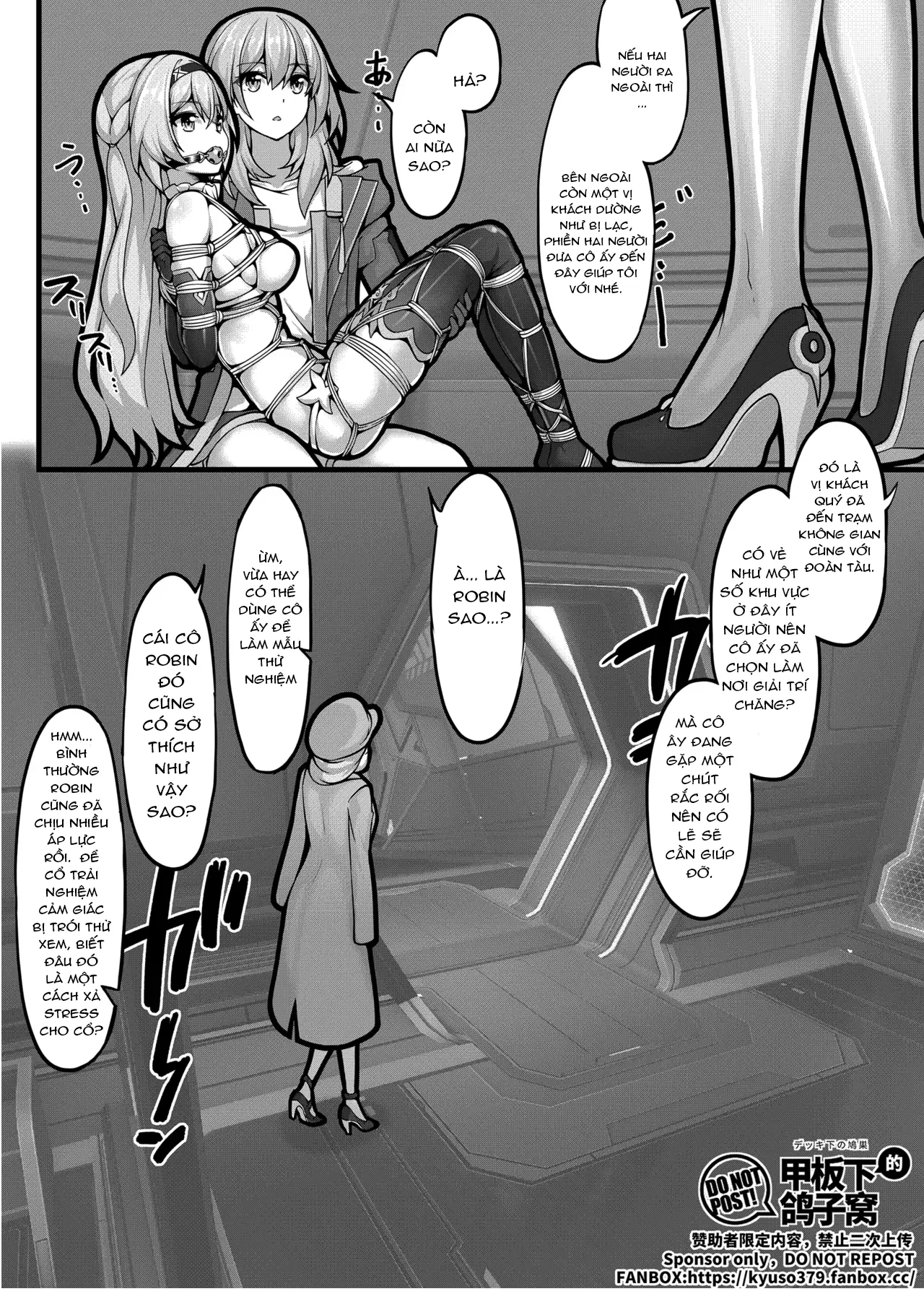【FANBOX限定漫画】天才的数据采集 - Full trang 8