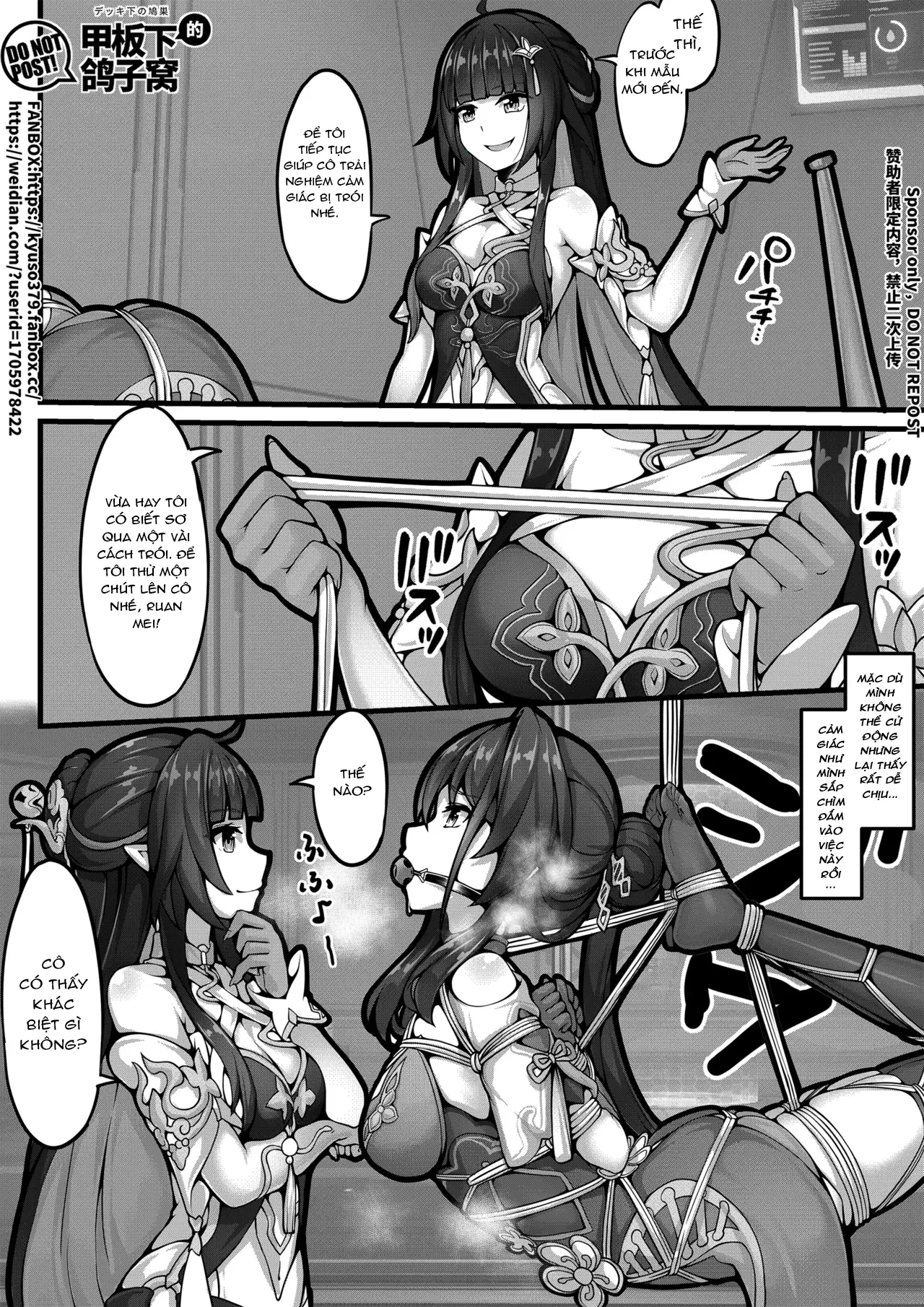 【FANBOX限定漫画】天才的数据采集 - Full trang 9