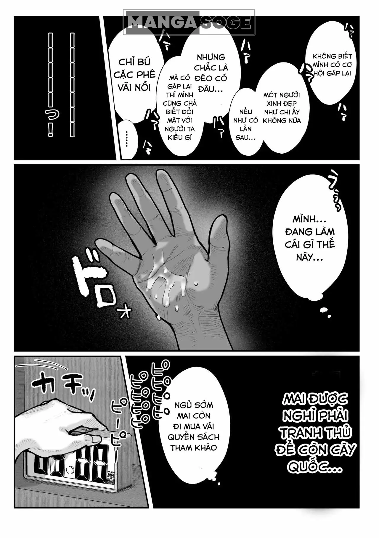 Oshiete Ageru ~Kyonyuu Bijin Onee-san to Rouninsei no Boku no OO na Ohanashi Zenpen~ - Full trang 23
