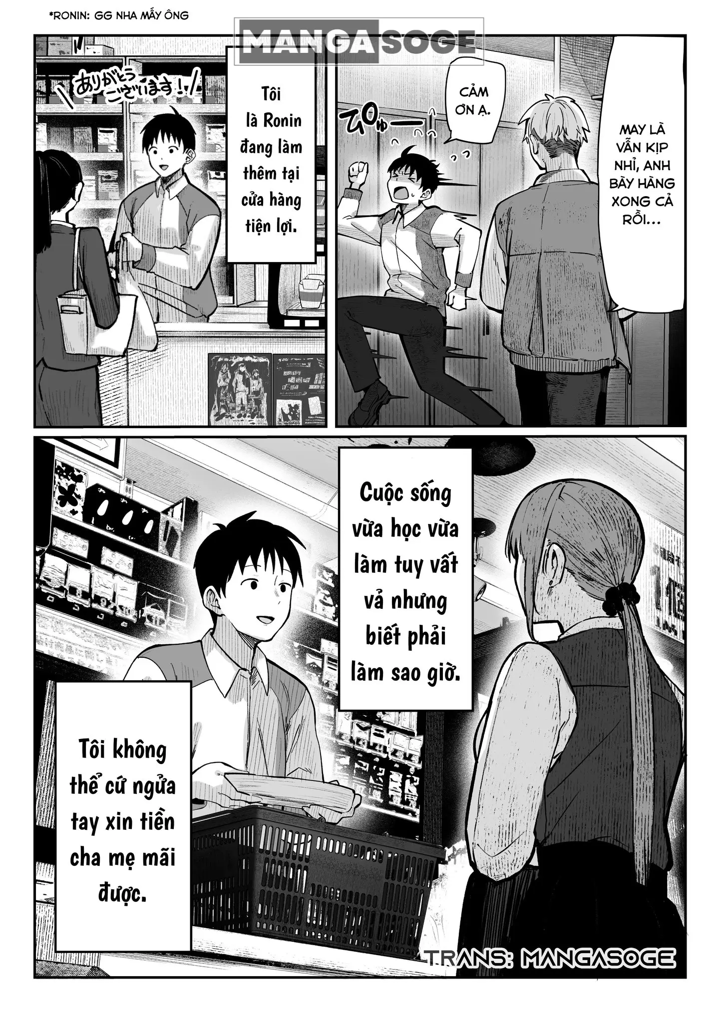 Oshiete Ageru ~Kyonyuu Bijin Onee-san to Rouninsei no Boku no OO na Ohanashi Zenpen~ - Full trang 3