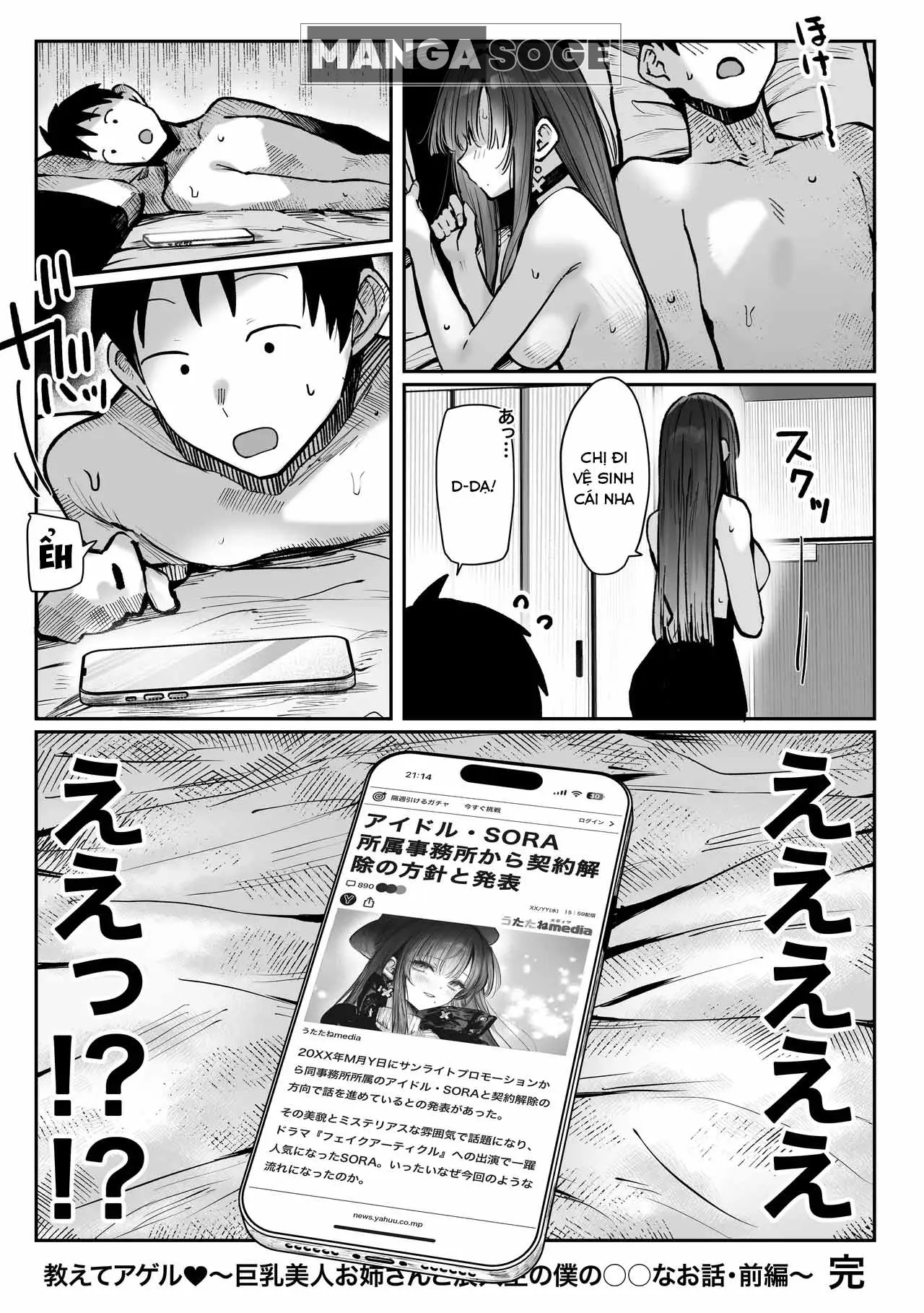 Oshiete Ageru ~Kyonyuu Bijin Onee-san to Rouninsei no Boku no OO na Ohanashi Zenpen~ - Full trang 62