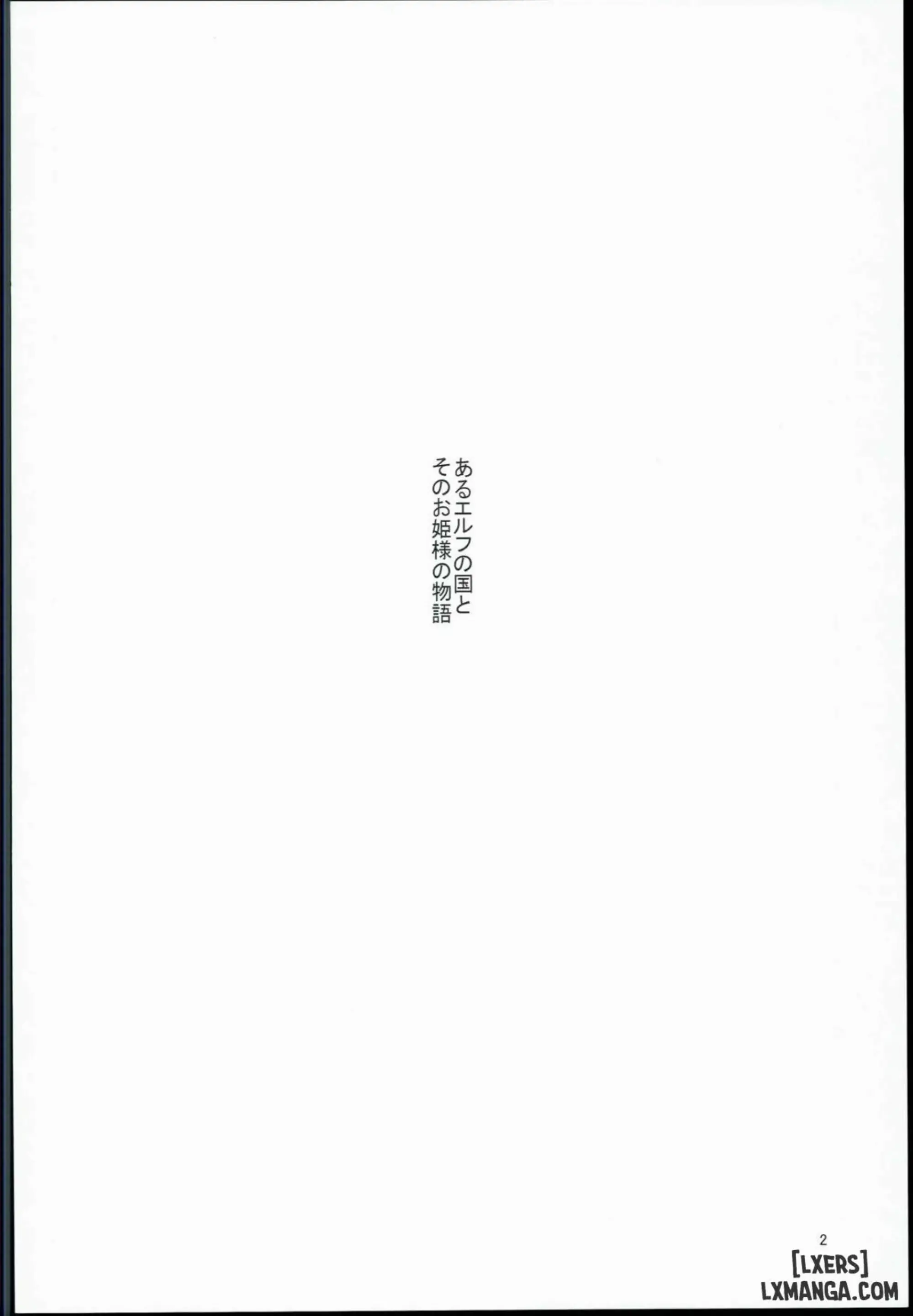 Houjou no Reizoku Elf - Full trang 36