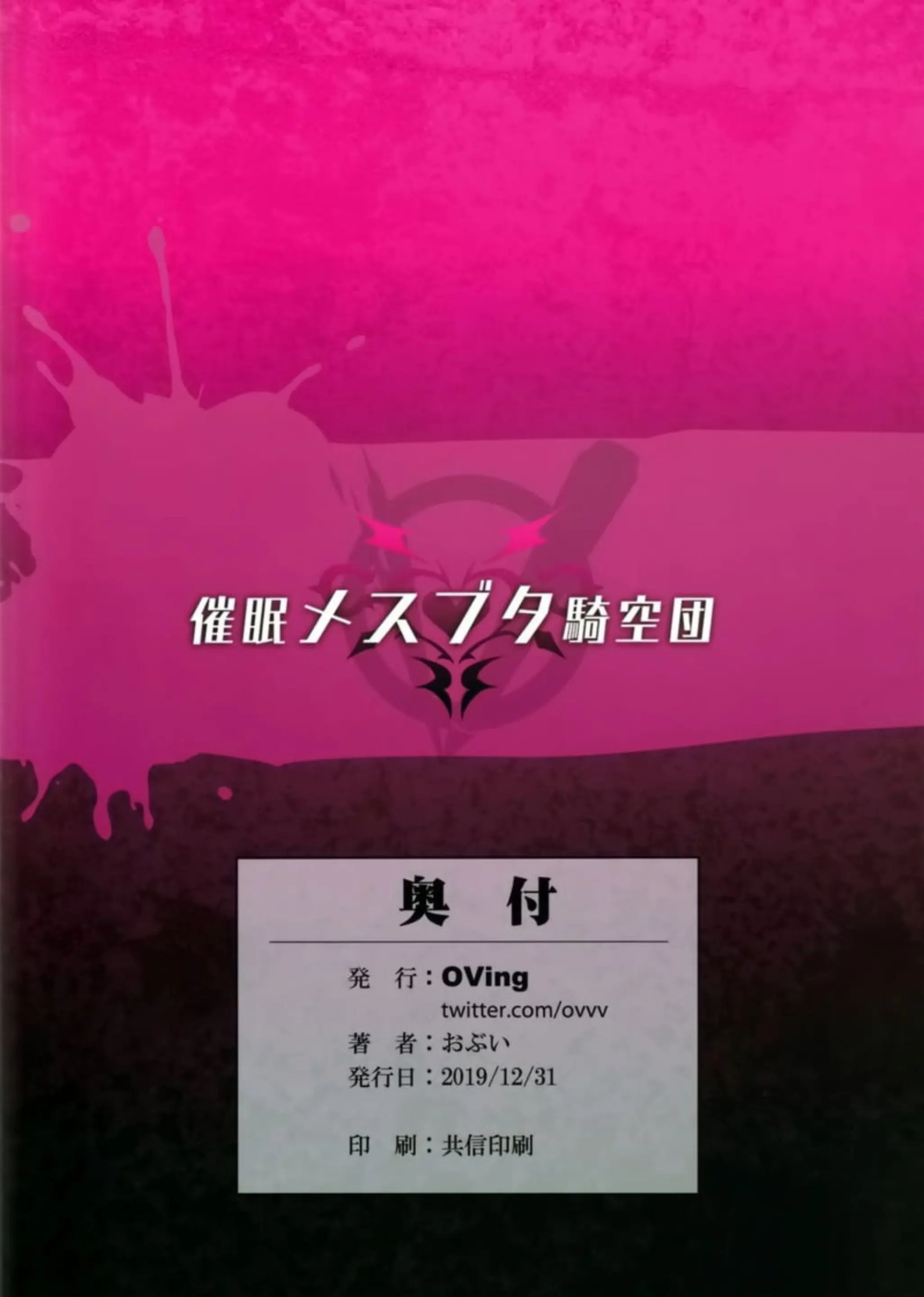 Saimin Mesubuta Kikuudan - Full trang 41