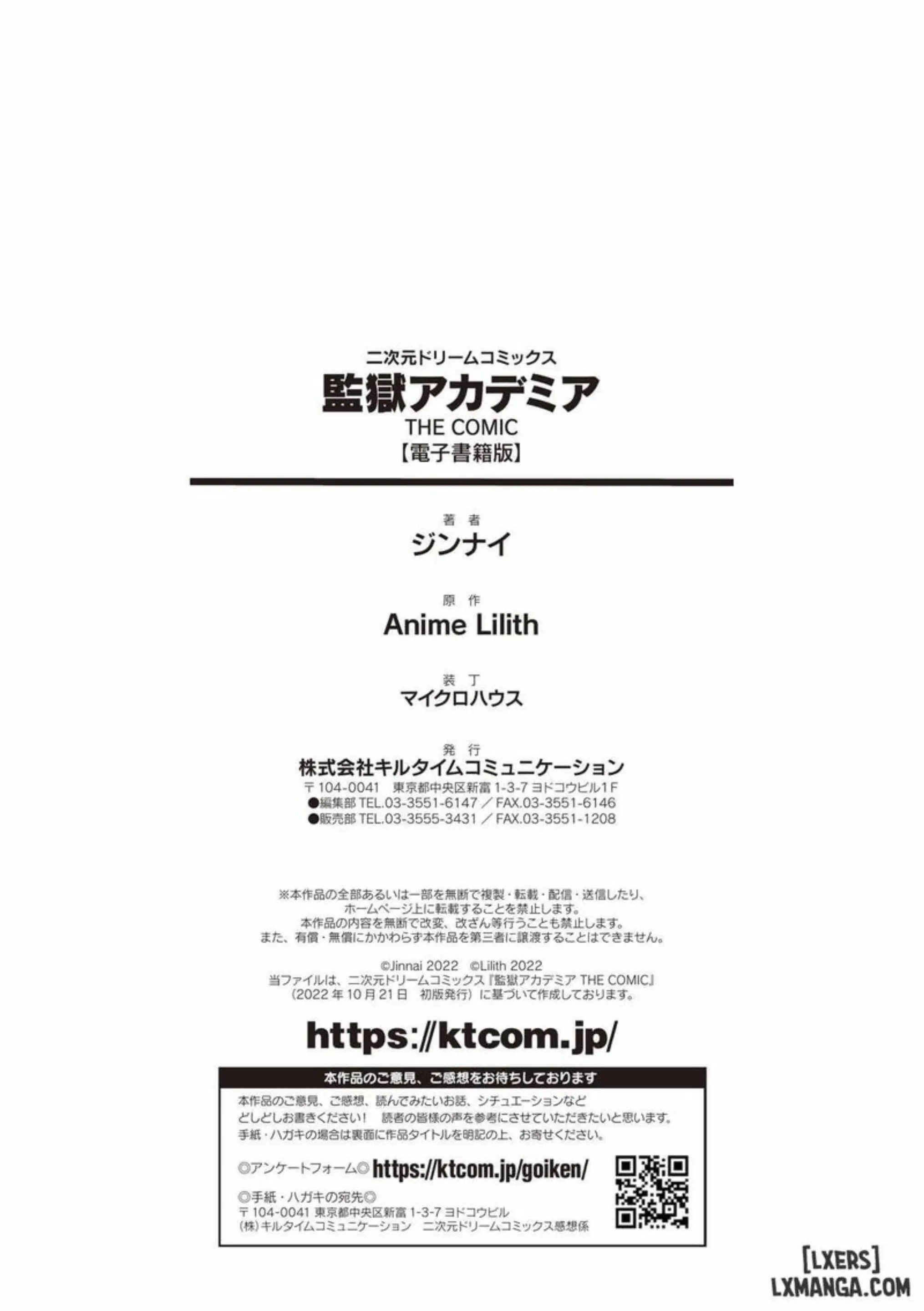 Kangoku Academia THE COMIC - Full trang 195