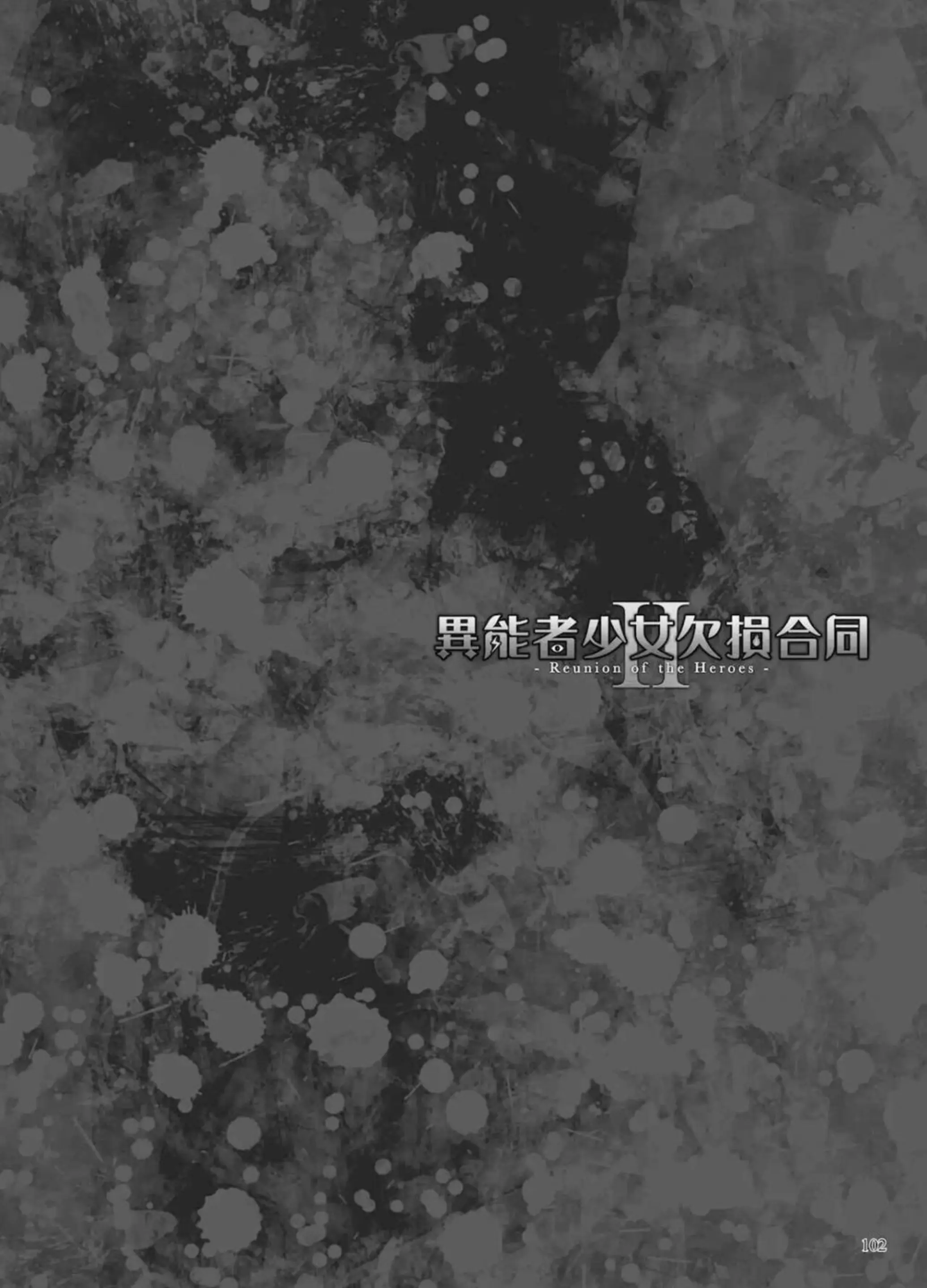 Inousha Shoujo Kesson Goudou II―Reunion of the Heroes - Full trang 100