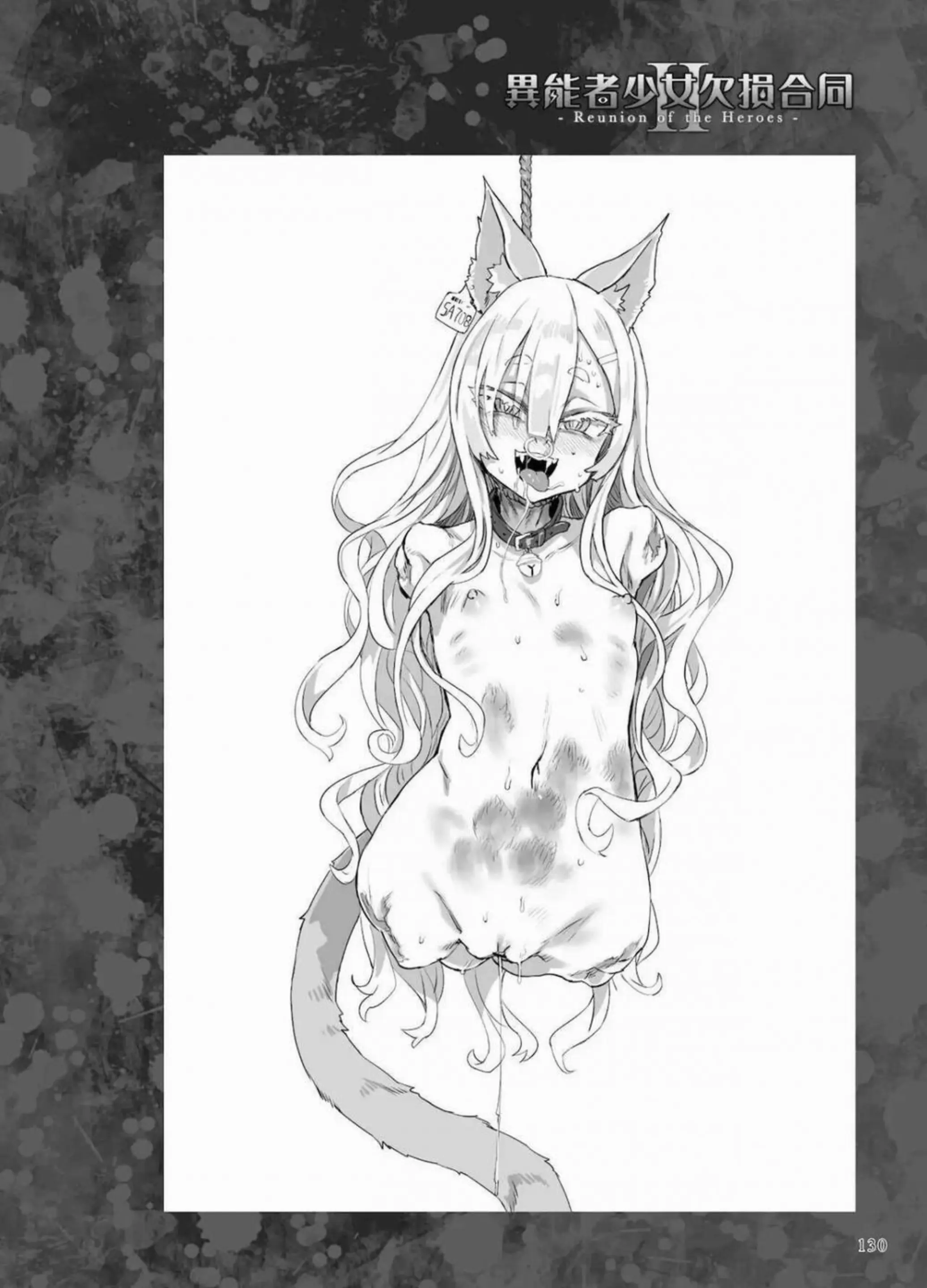 Inousha Shoujo Kesson Goudou II―Reunion of the Heroes - Full trang 128