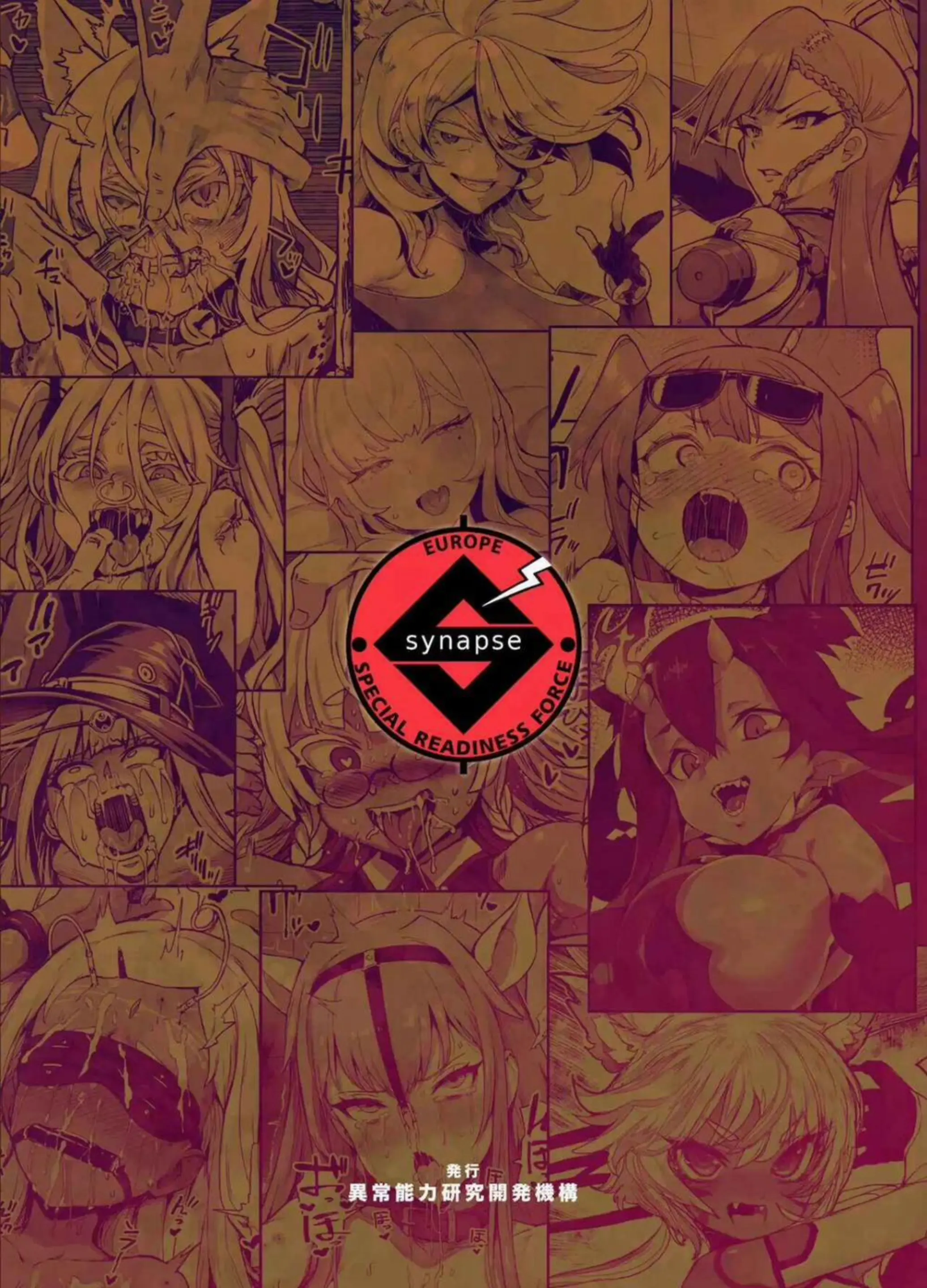 Inousha Shoujo Kesson Goudou II―Reunion of the Heroes - Full trang 149