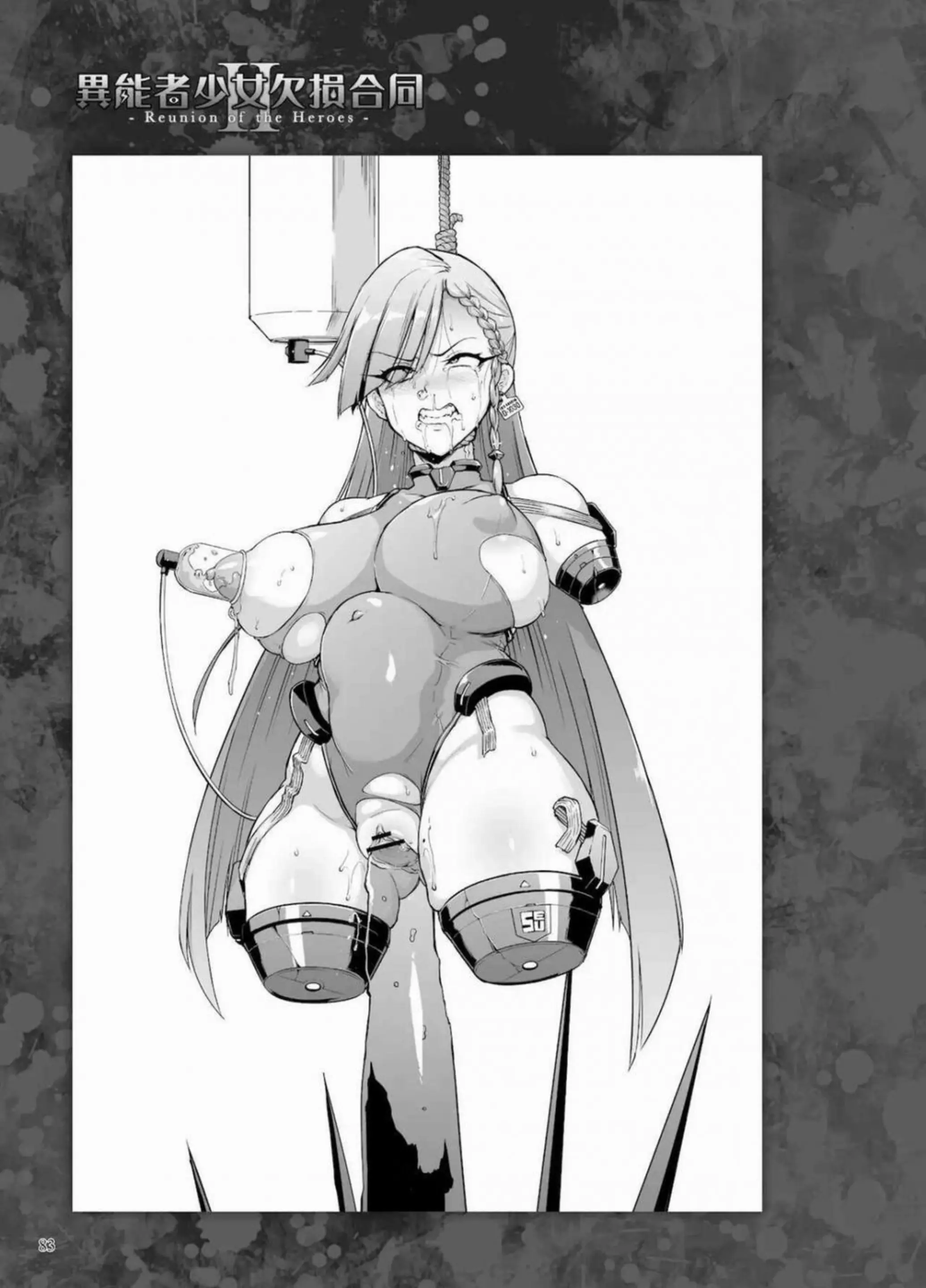 Inousha Shoujo Kesson Goudou II―Reunion of the Heroes - Full trang 81