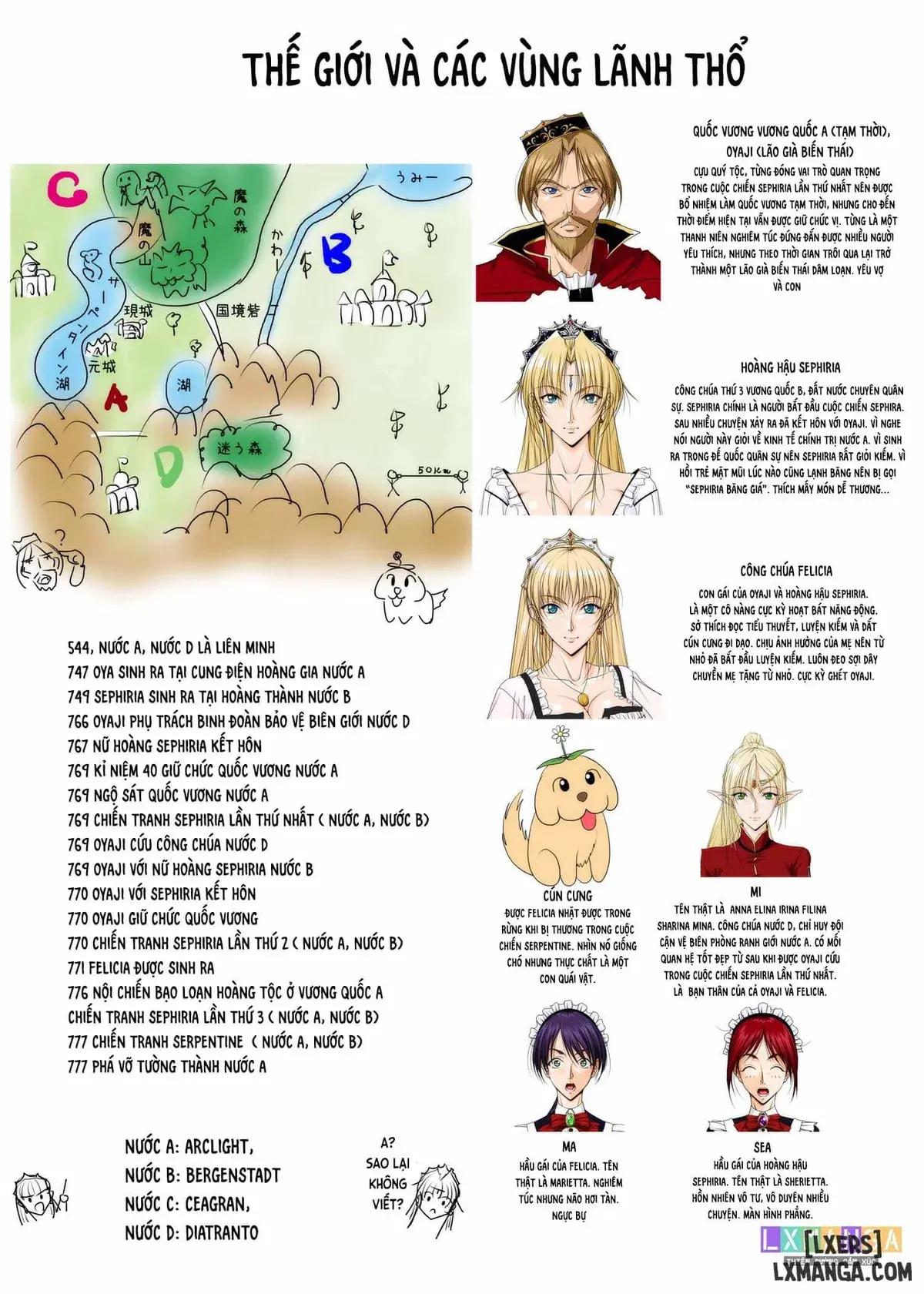 おうさま！（仮）1王様と王女様 通常版 - Full trang 3