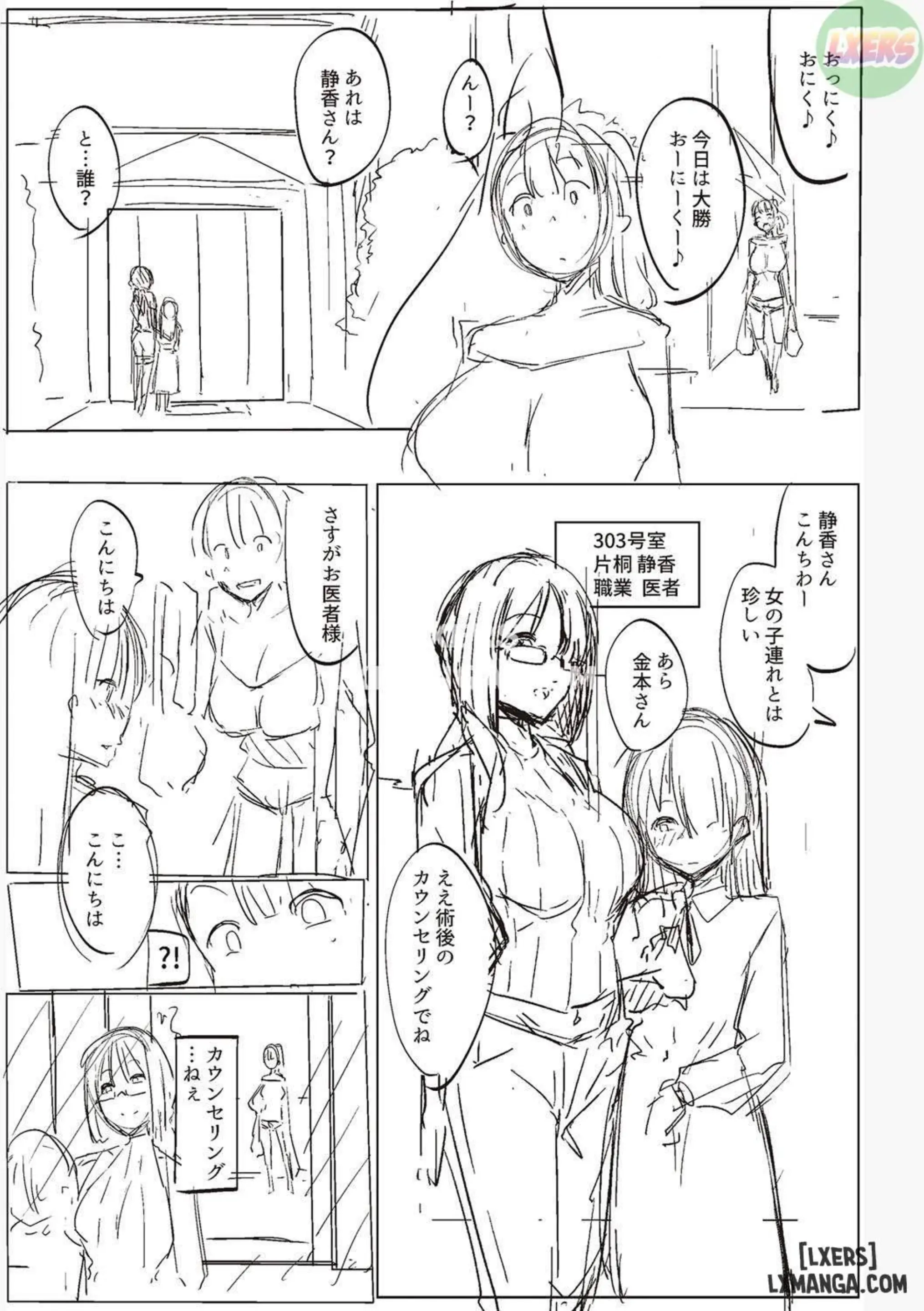 Matayuru-sou - Full trang 212