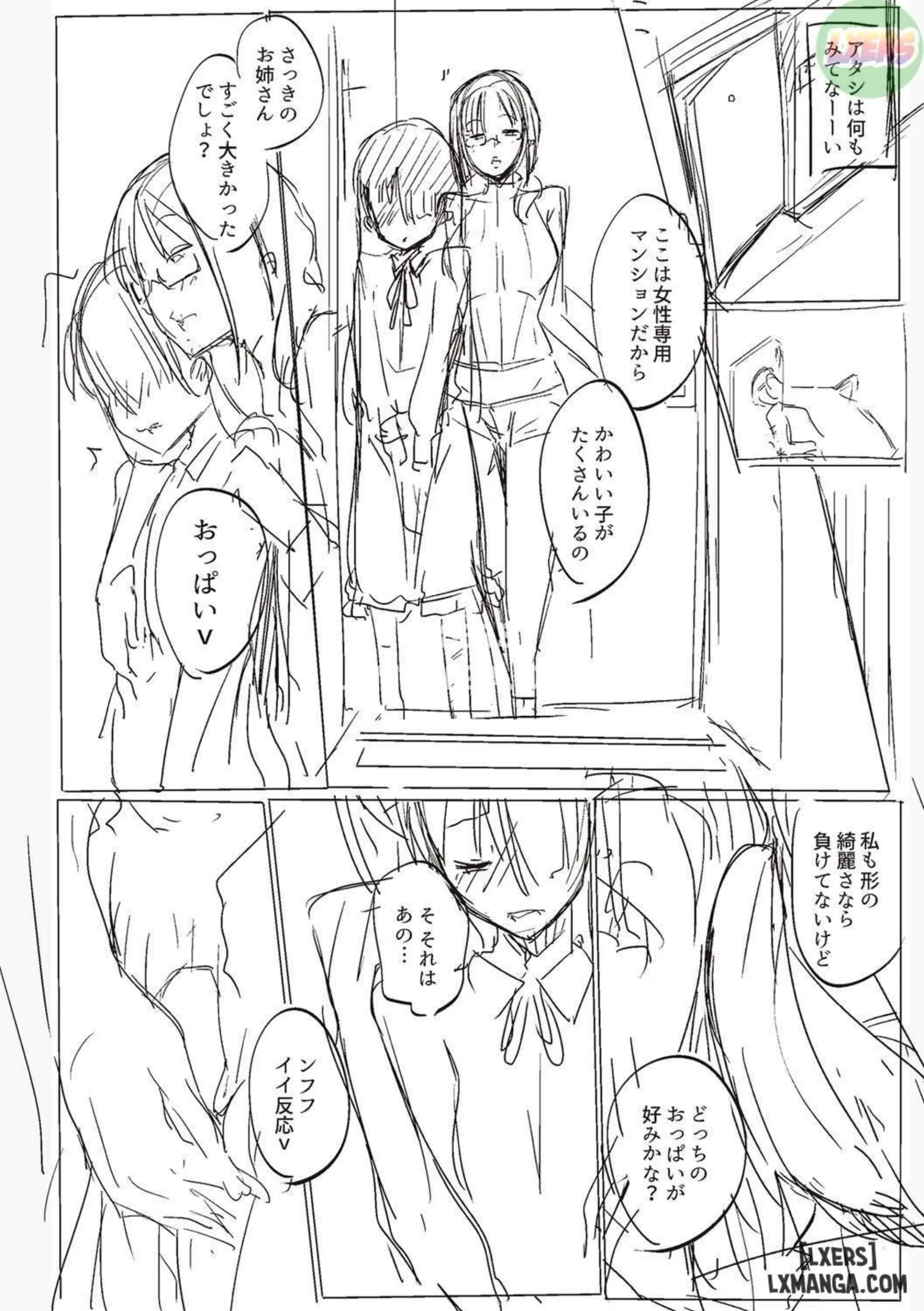 Matayuru-sou - Full trang 213