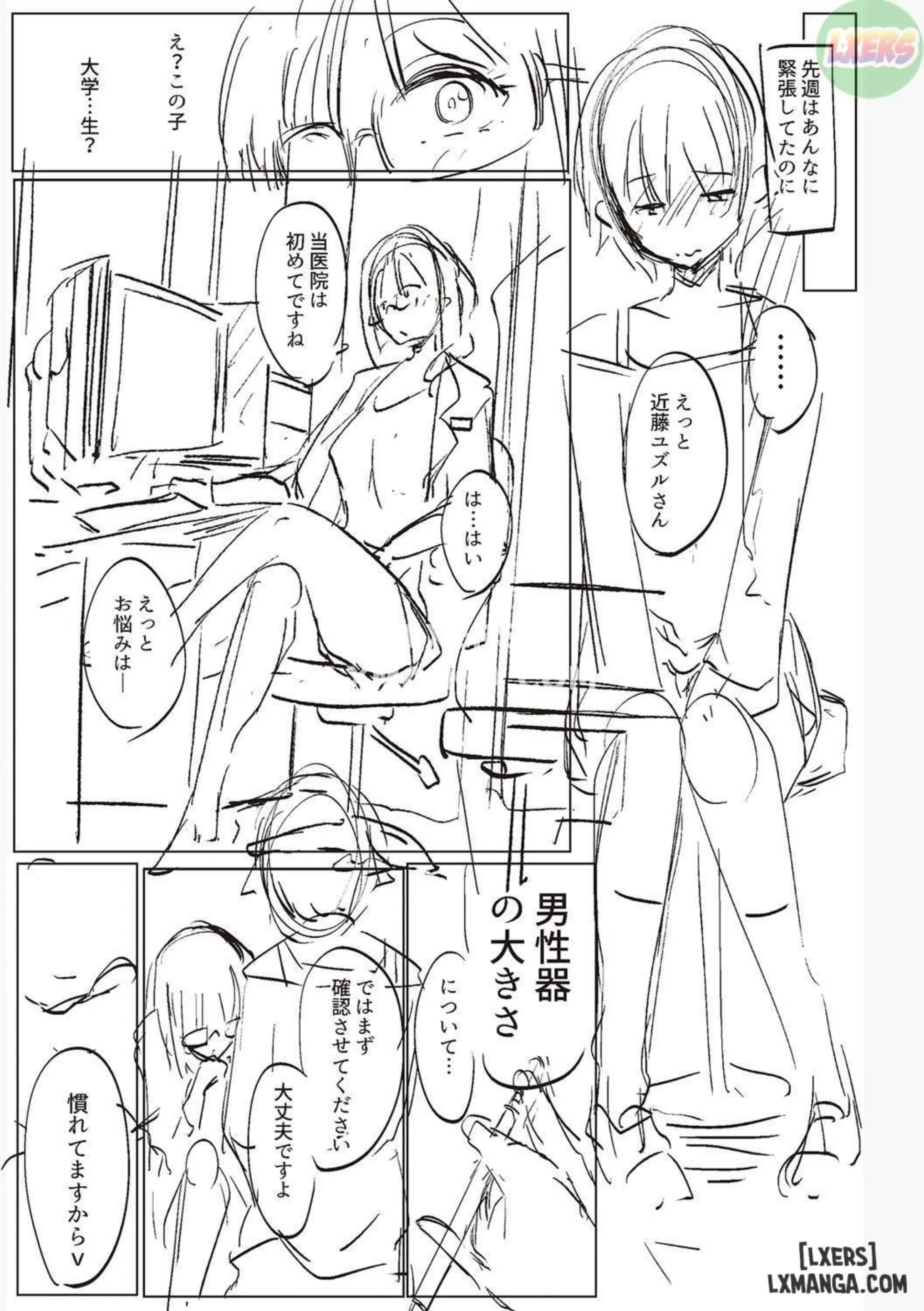 Matayuru-sou - Full trang 214
