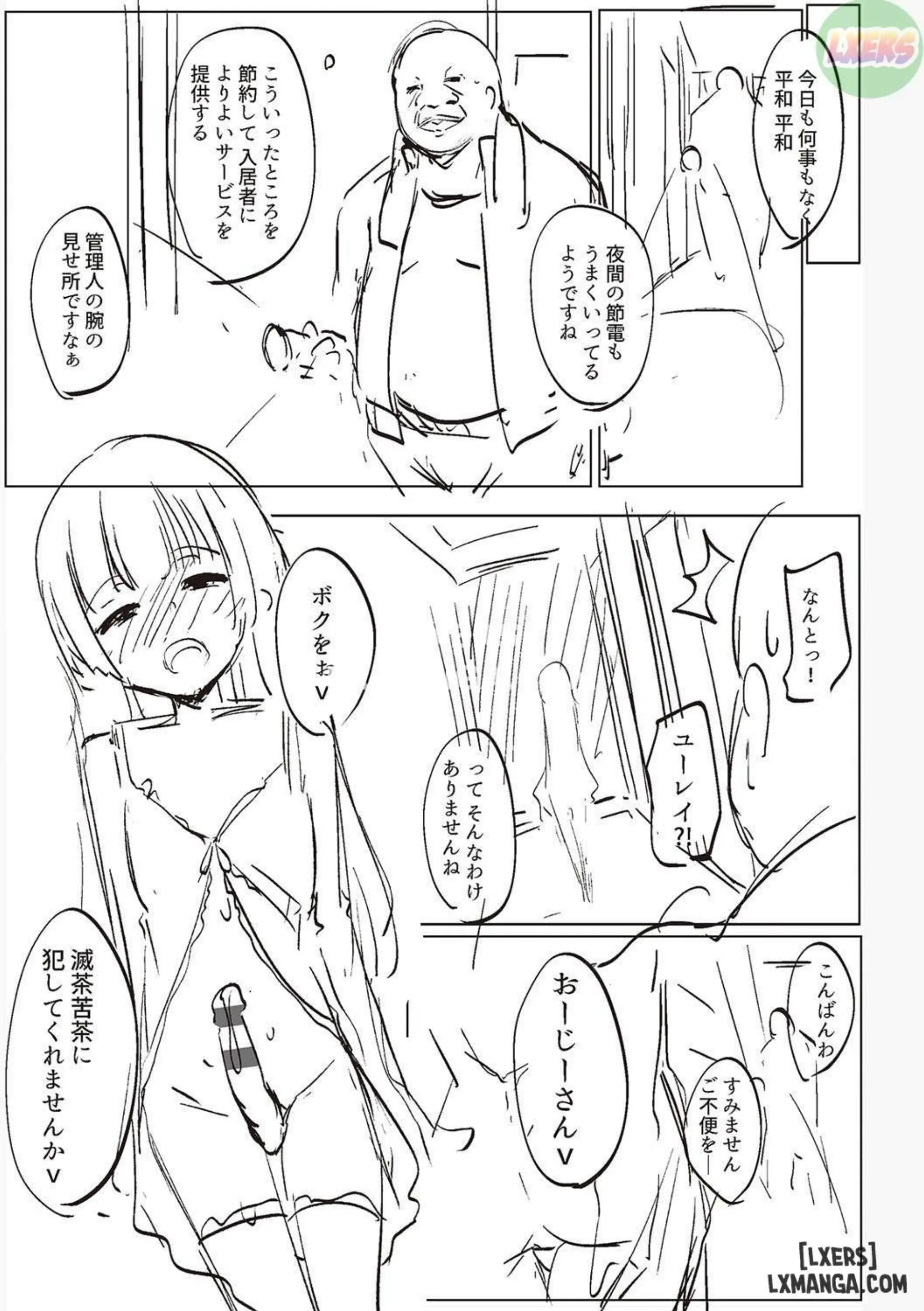 Matayuru-sou - Full trang 230