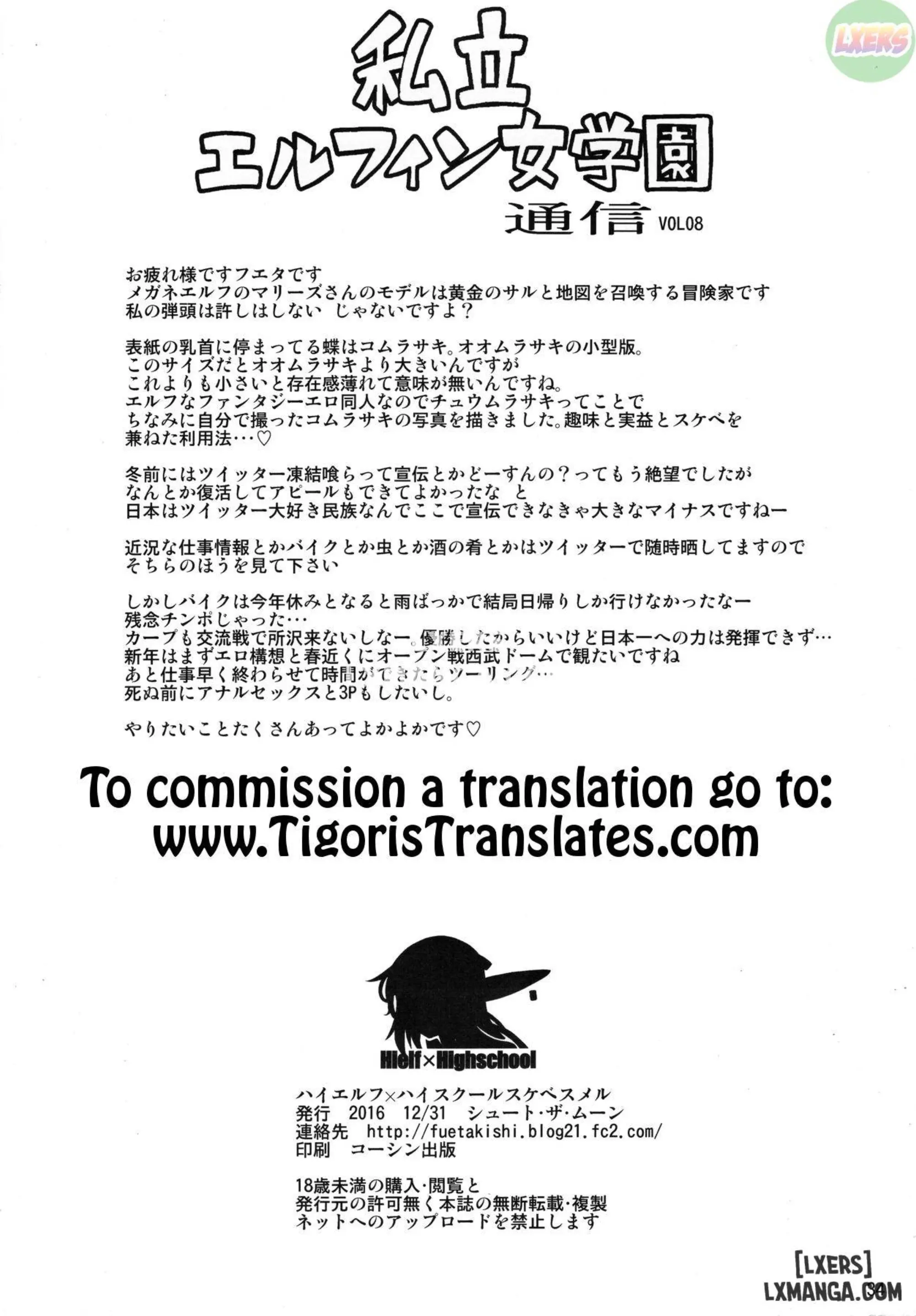 High Elf × High School 1-9 - Full trang 282