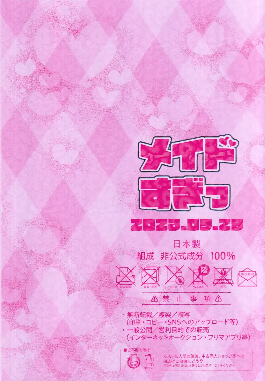 Maid Sugi - Full trang 14