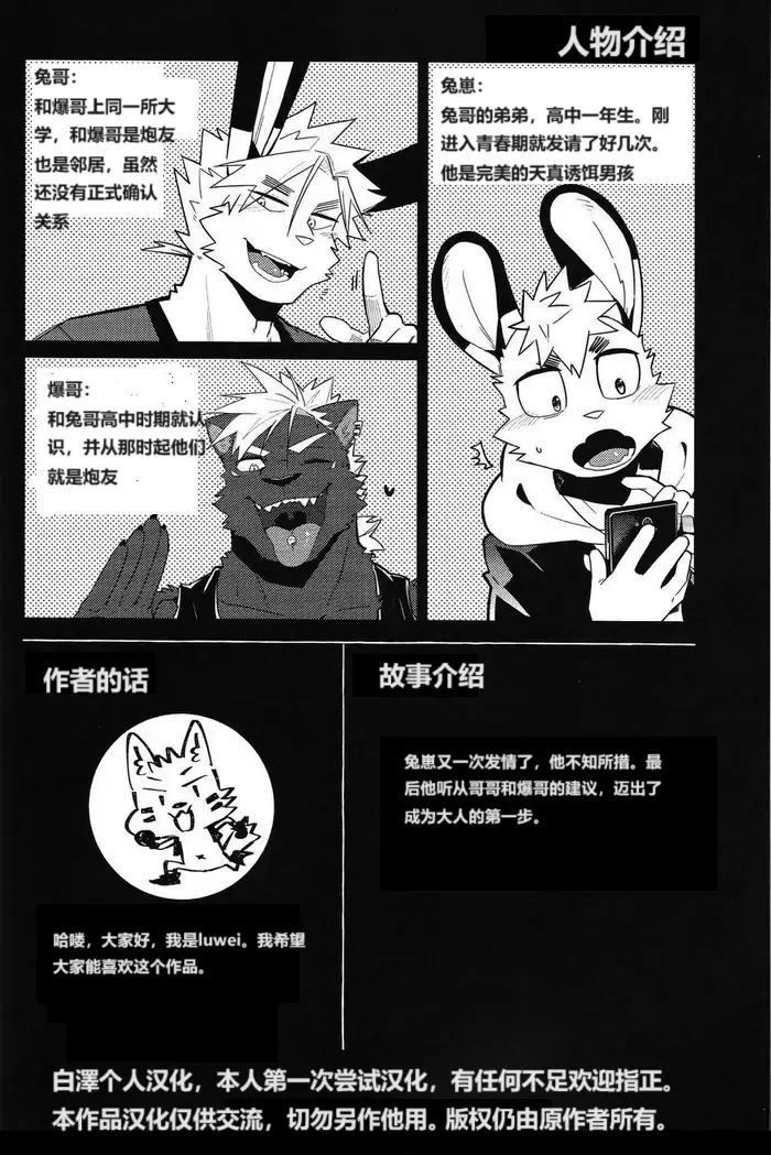 発情期（In heat） - Full trang 2
