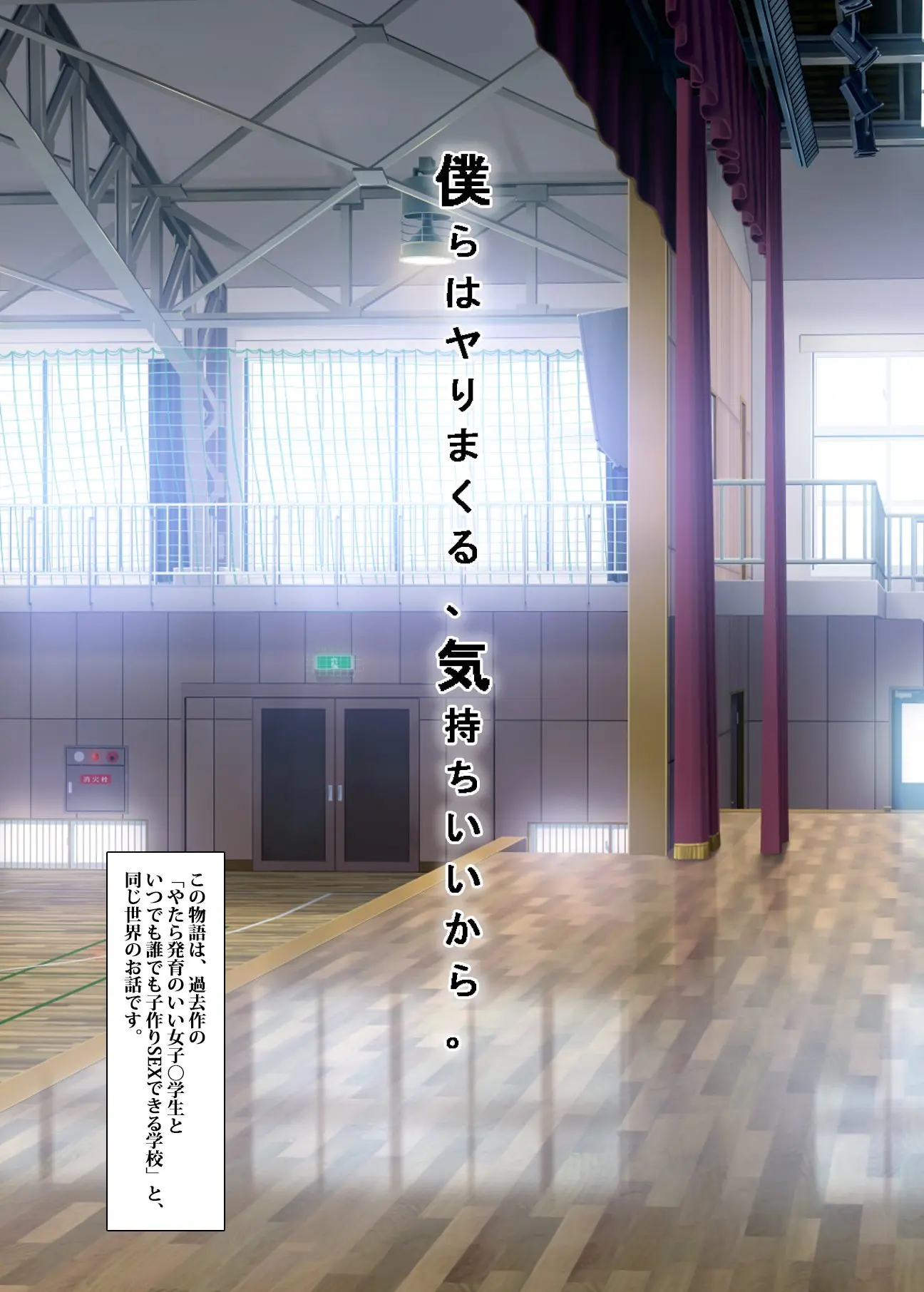 Bokura wa Yarimakuru, Kimochi Ii kara. - Full trang 2