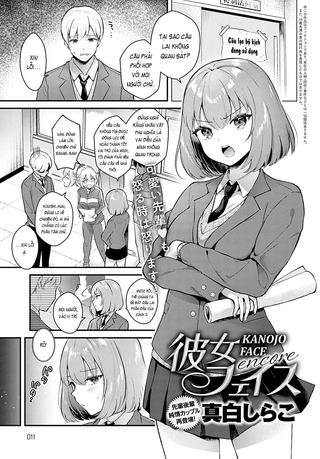 Kanojo Face + Kanojo Face encore - Full trang 27