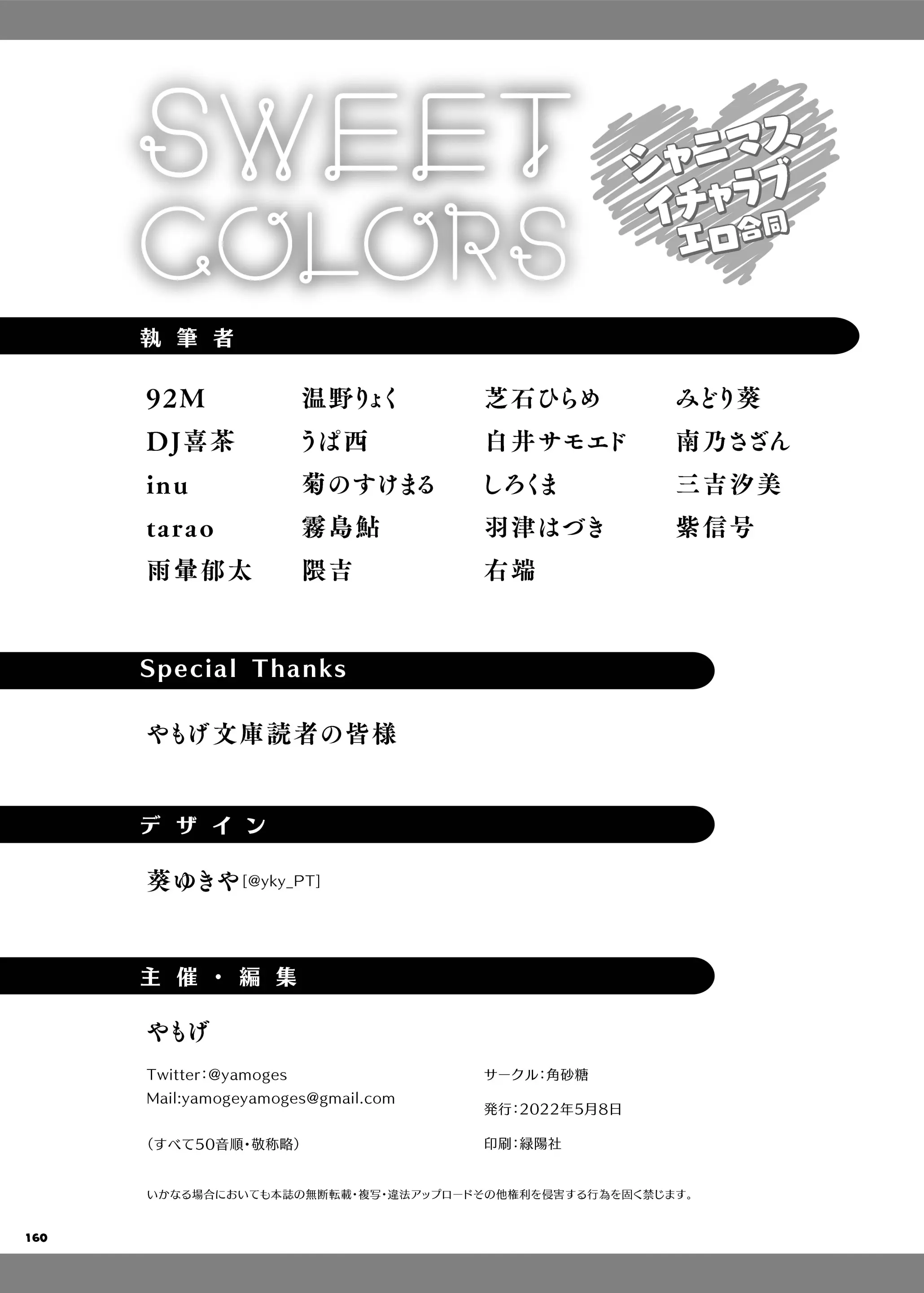 ShinyM@S Icha Love Ero Goudou SWEET COLORS - Full trang 162