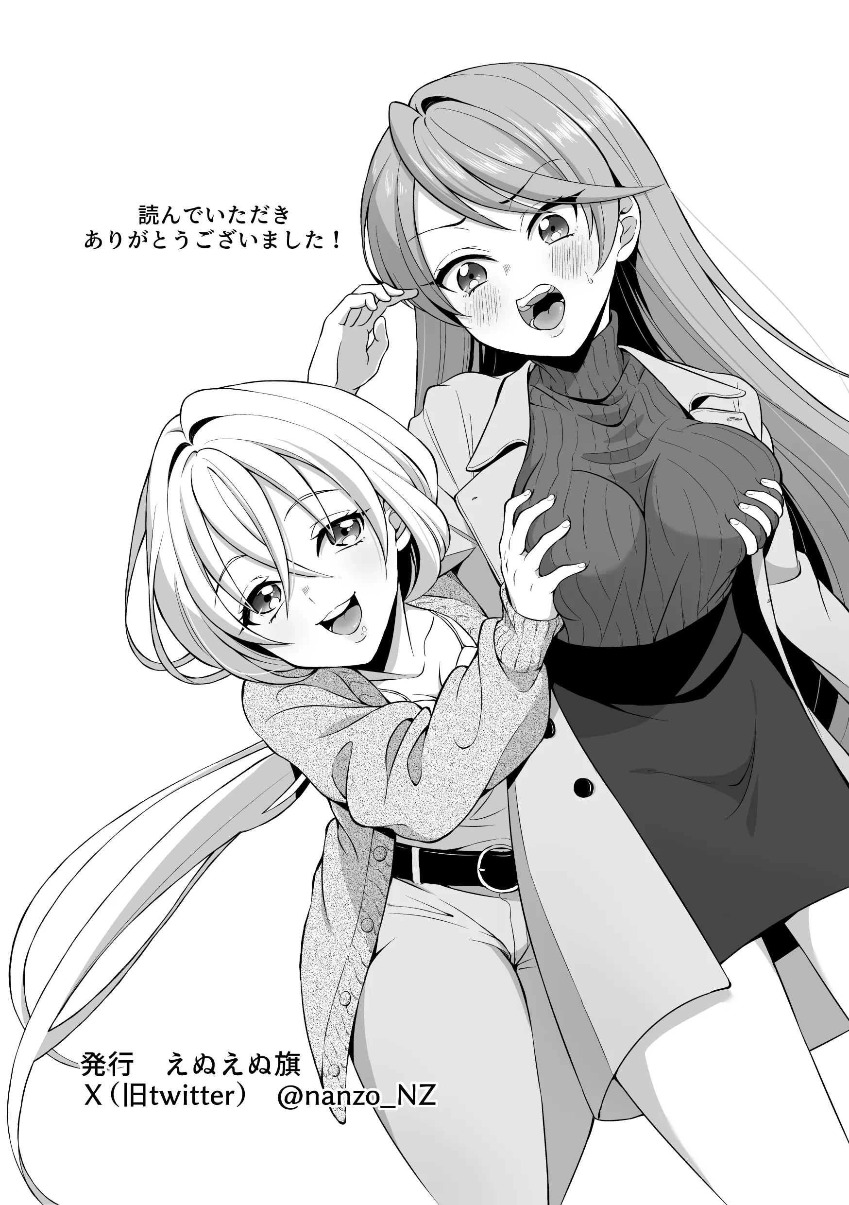 Ryoujoku Shokushu no Bathroom ~Ayashige na Otonari-san ni Moratta no wa Shokushu deshita~ - Full trang 35