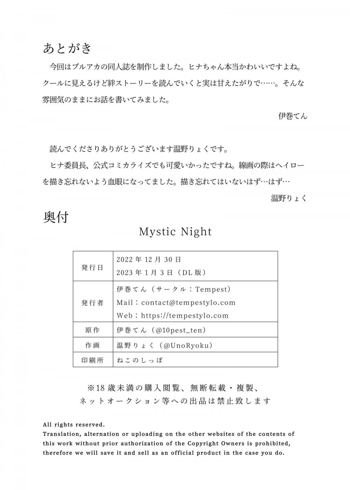 Mystic Night - Full trang 27