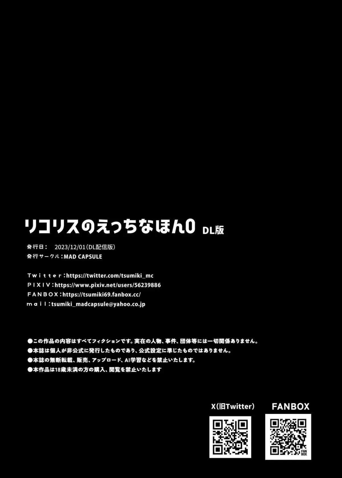 Lycoris no Ecchi na Hon 0 | Lycoris' Lewd Book 0 - Full trang 18