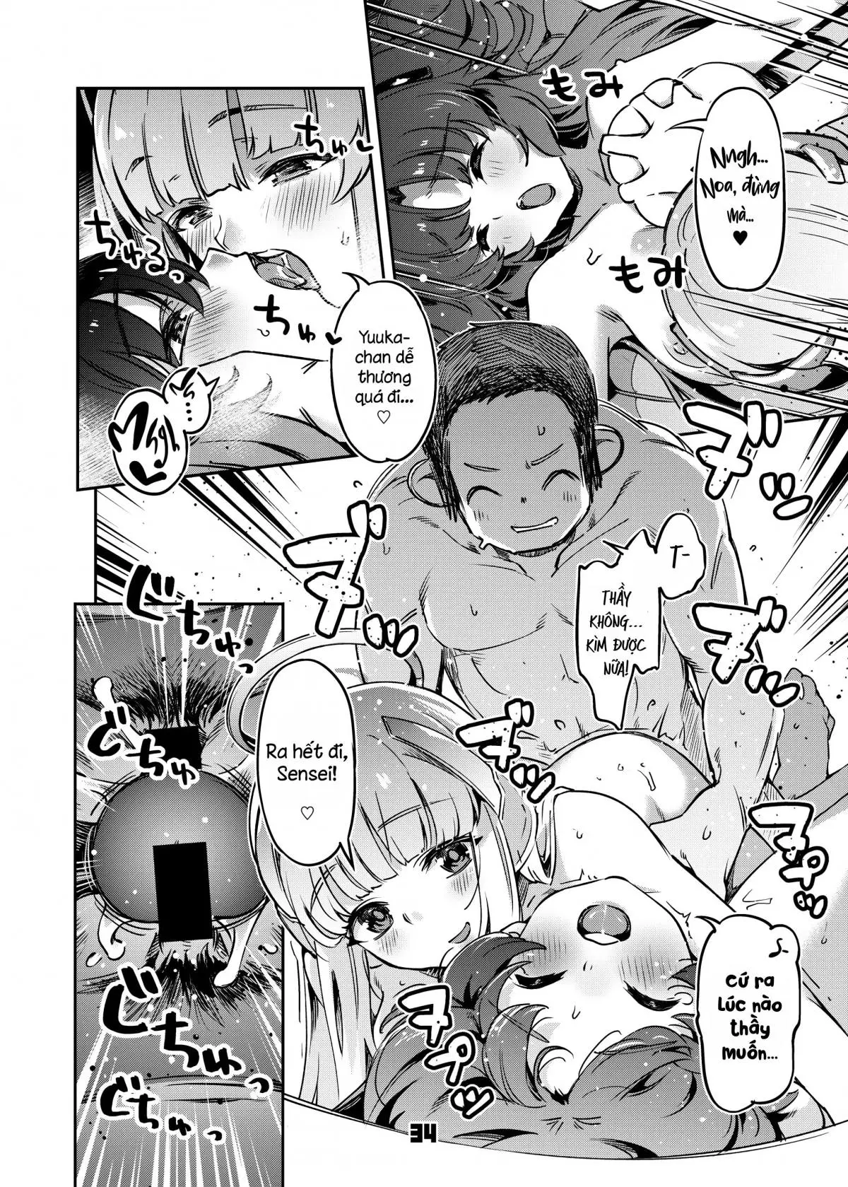 Sensei! Sakiccho dake de Iin Desu ka? - Full trang 33