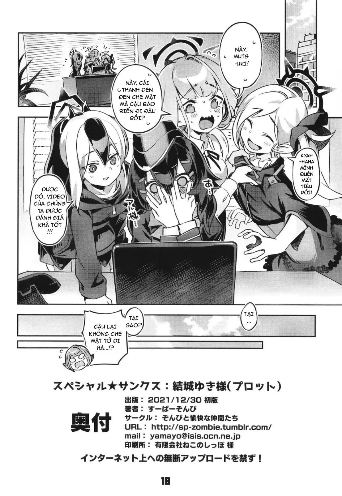 Okane ga Nakunatta Aru-chan wa Kizuitara Kukkyou na Otoko-tachi ni Kakomareteita Ken. - Full trang 17