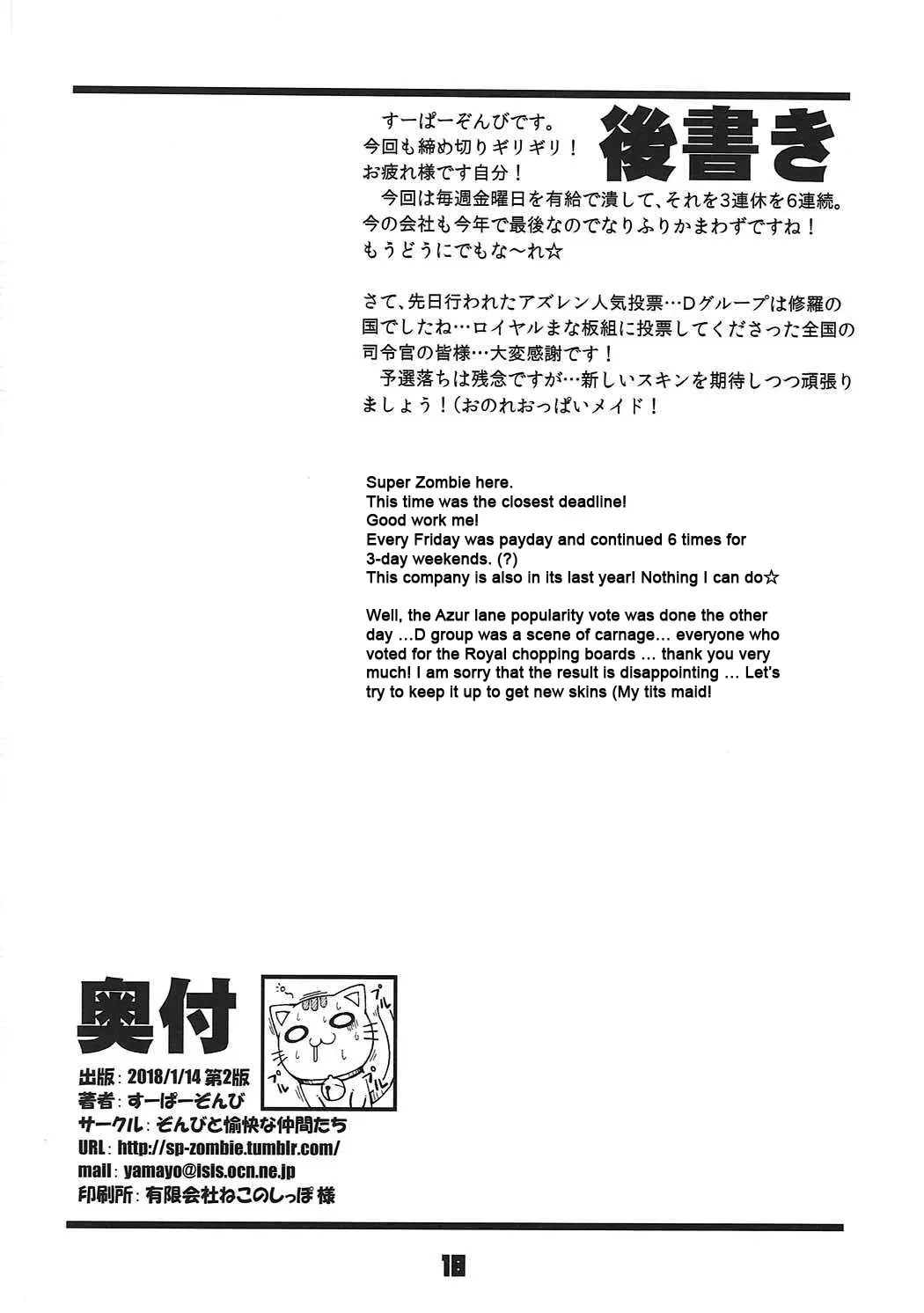 Kinpatsu Manaita no Template - Full trang 17