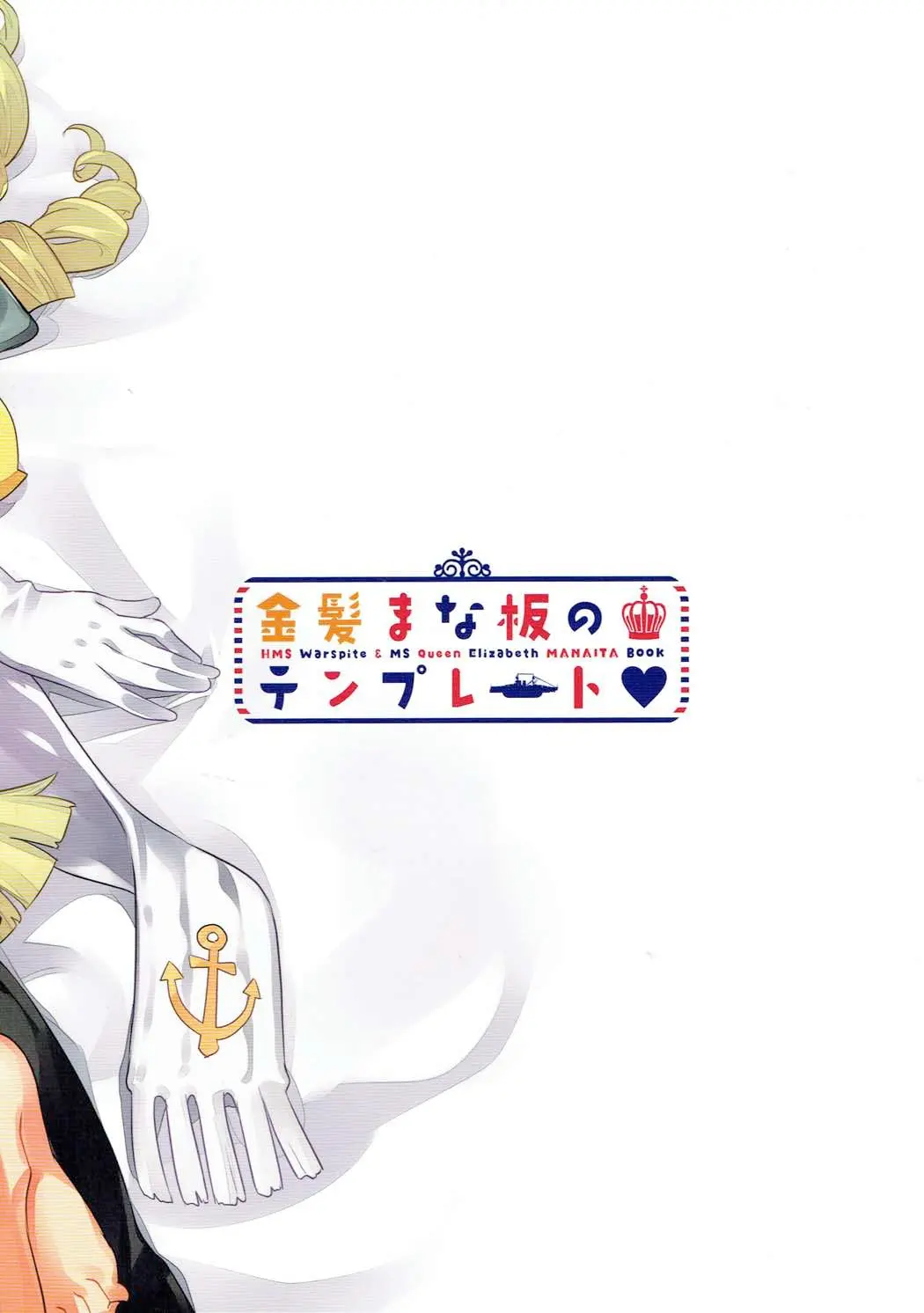 Kinpatsu Manaita no Template - Full trang 18